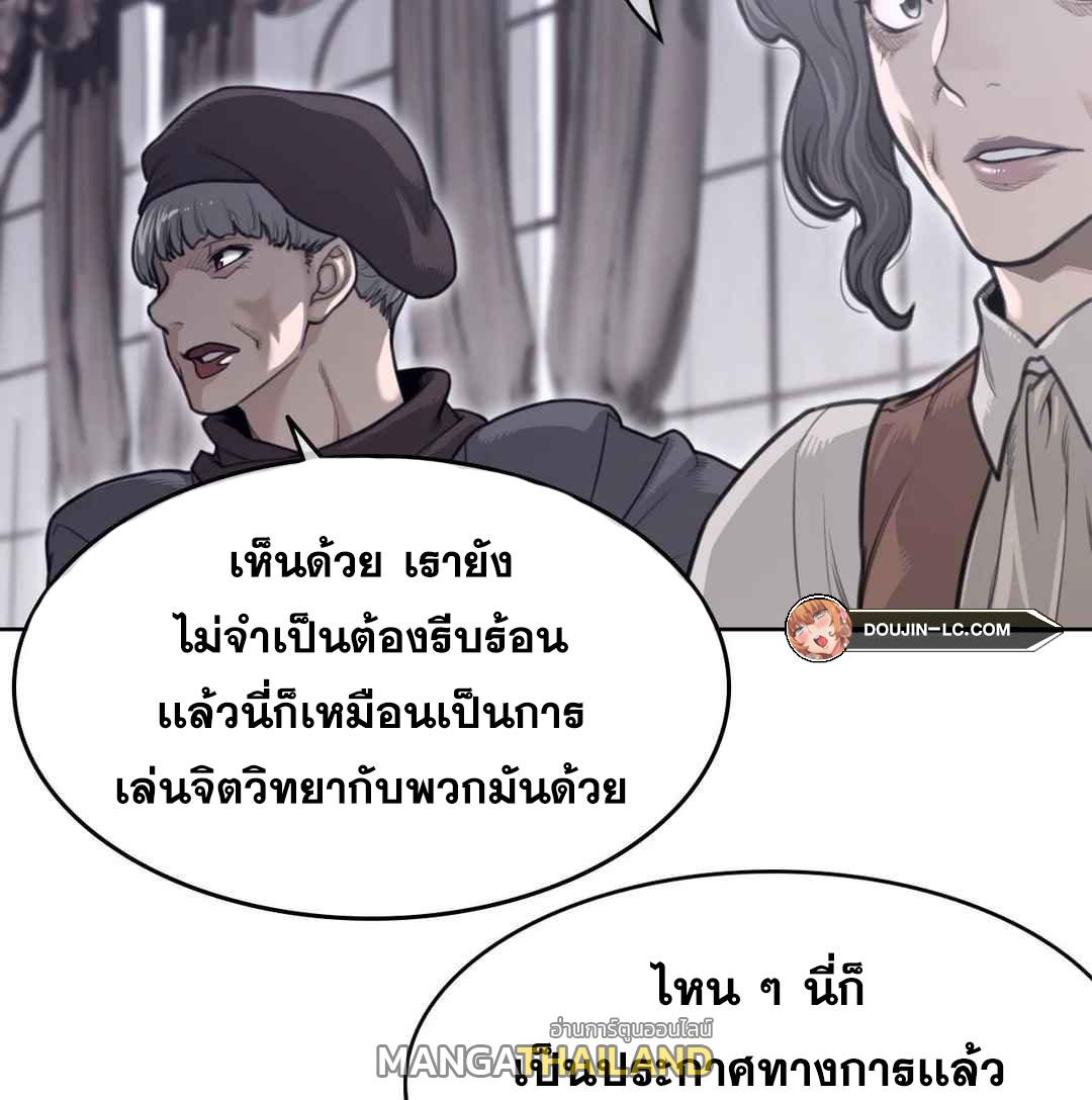 Perfect Half ตอนที่ 151 แปลไทย รูปที่ 67