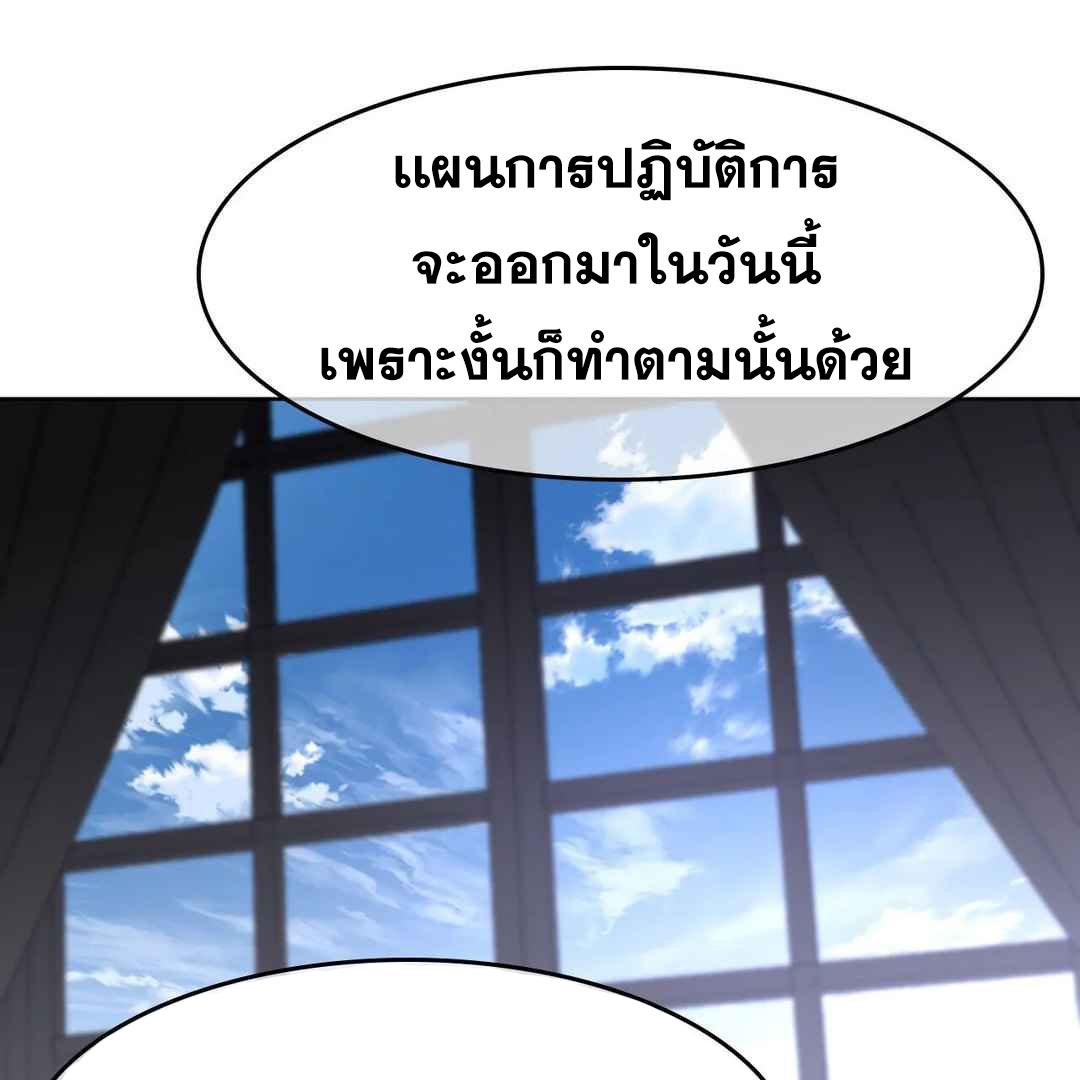 Perfect Half ตอนที่ 151 แปลไทย รูปที่ 69