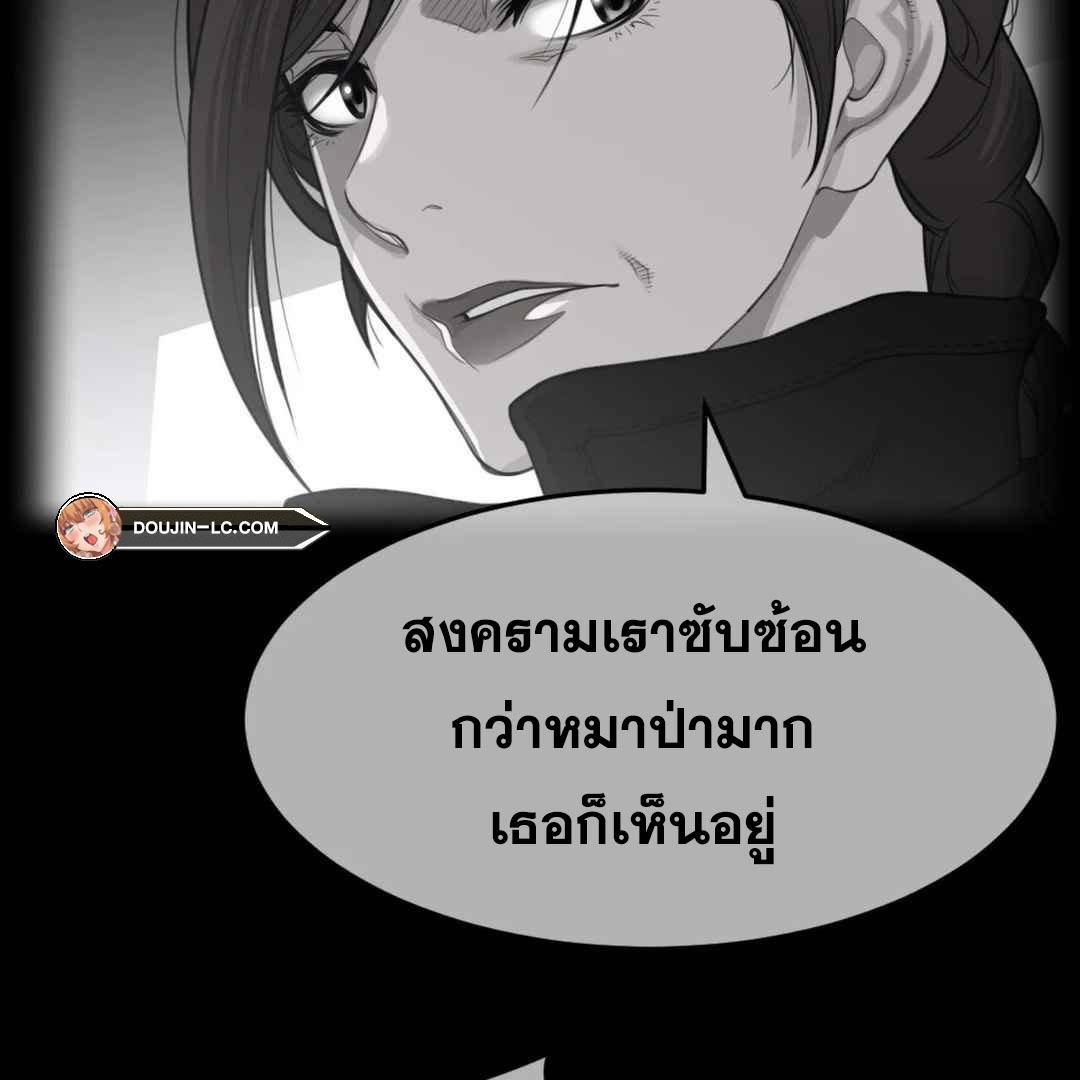 Perfect Half ตอนที่ 151 แปลไทย รูปที่ 7