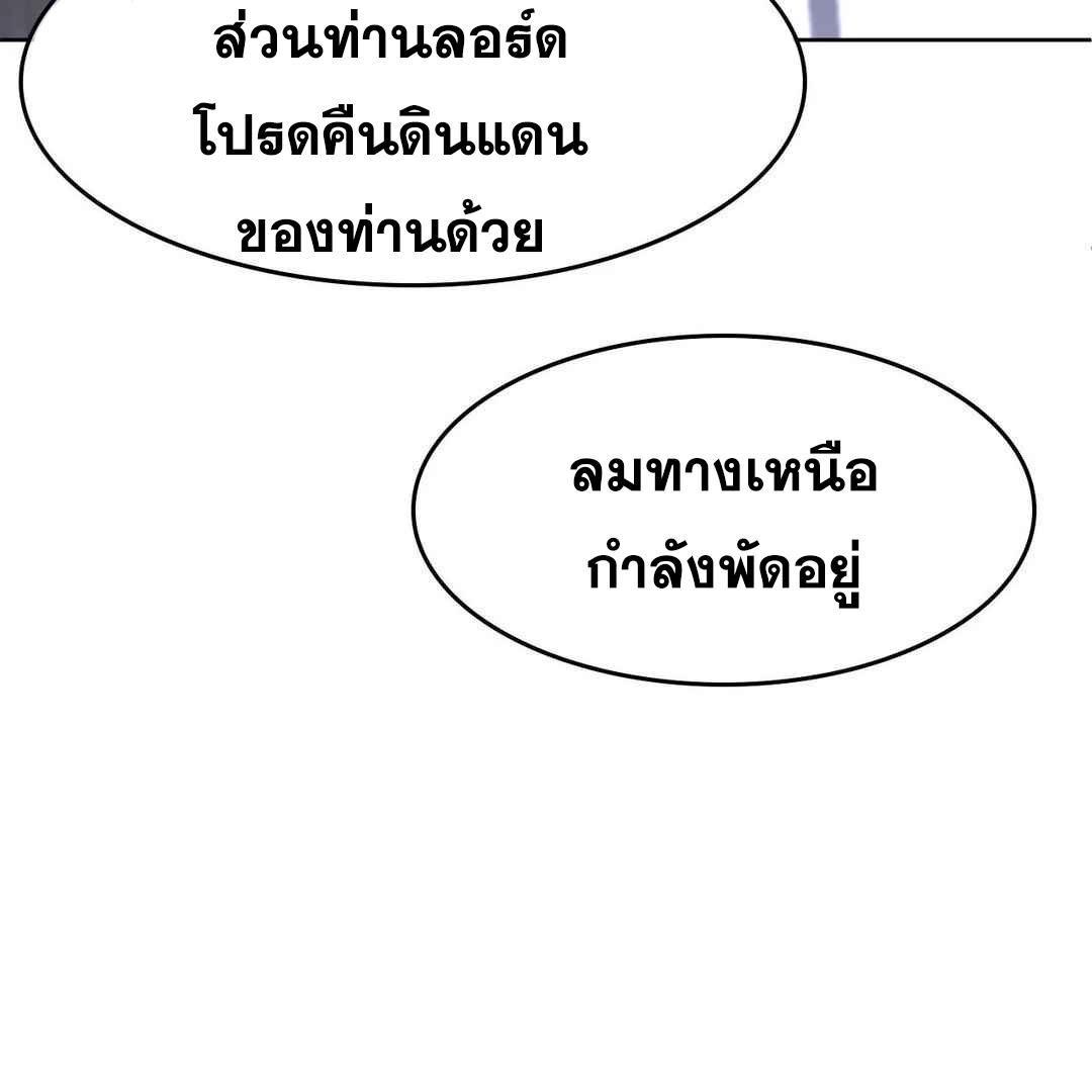 Perfect Half ตอนที่ 151 แปลไทย รูปที่ 70