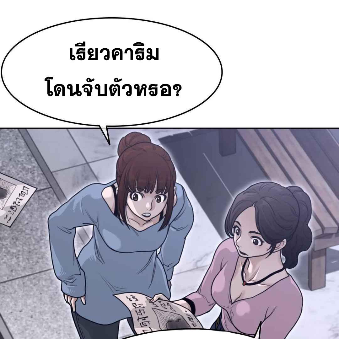 Perfect Half ตอนที่ 151 แปลไทย รูปที่ 73