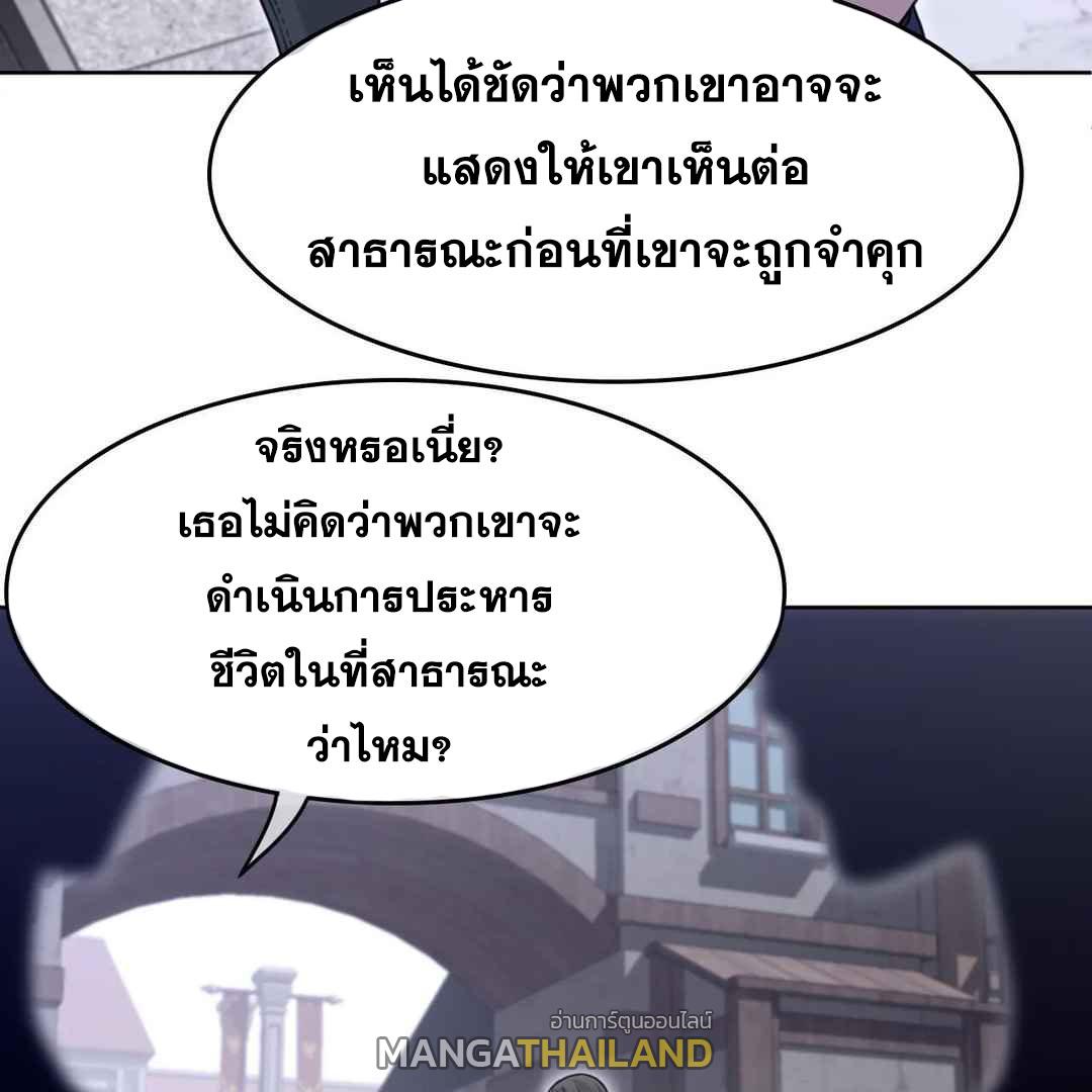 Perfect Half ตอนที่ 151 แปลไทย รูปที่ 74