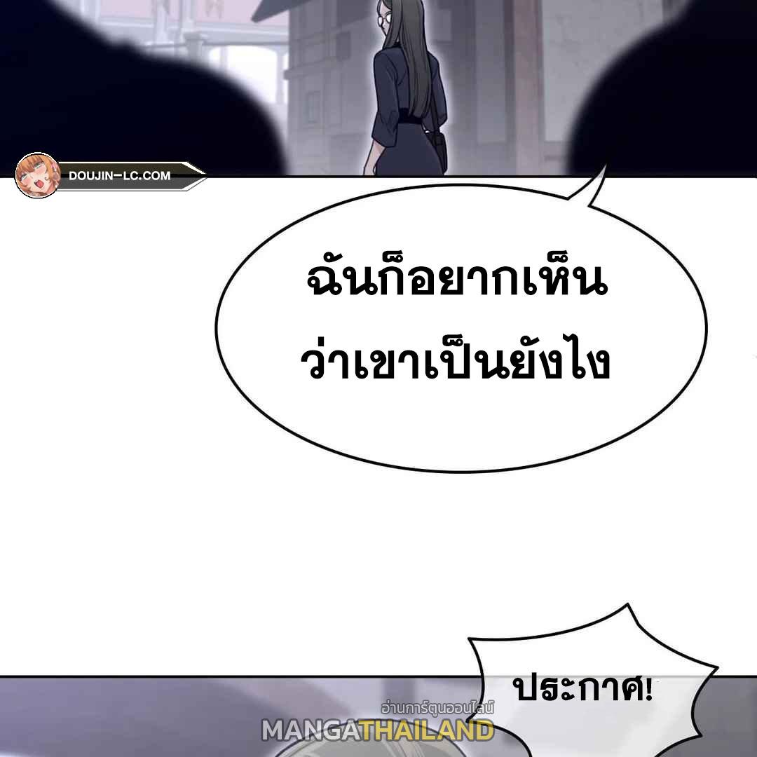 Perfect Half ตอนที่ 151 แปลไทย รูปที่ 75