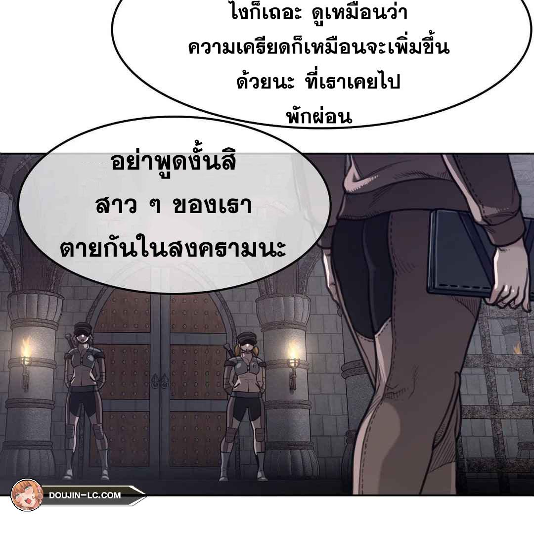 Perfect Half ตอนที่ 151 แปลไทย รูปที่ 80