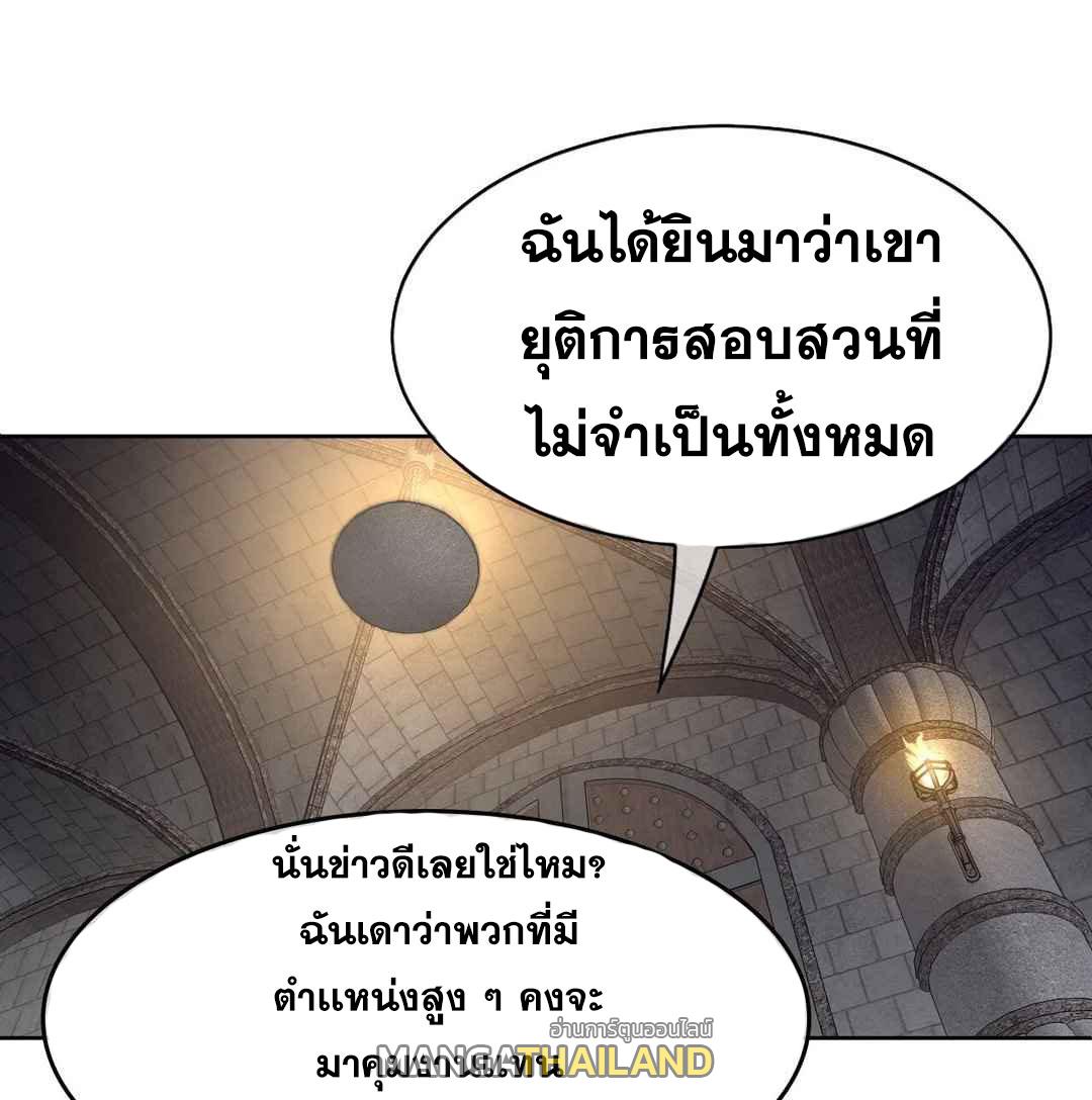 Perfect Half ตอนที่ 151 แปลไทย รูปที่ 81