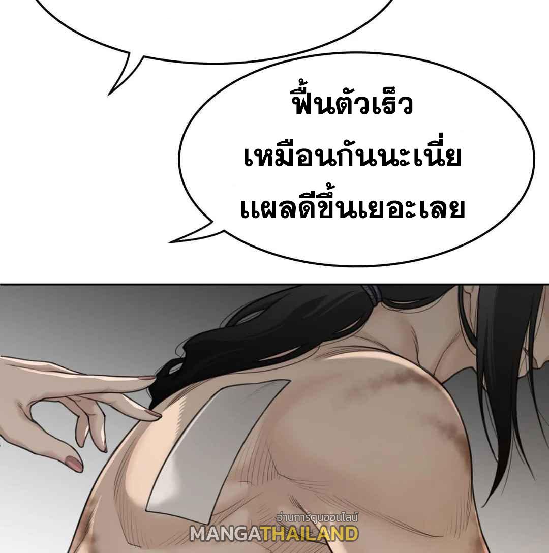 Perfect Half ตอนที่ 151 แปลไทย รูปที่ 82