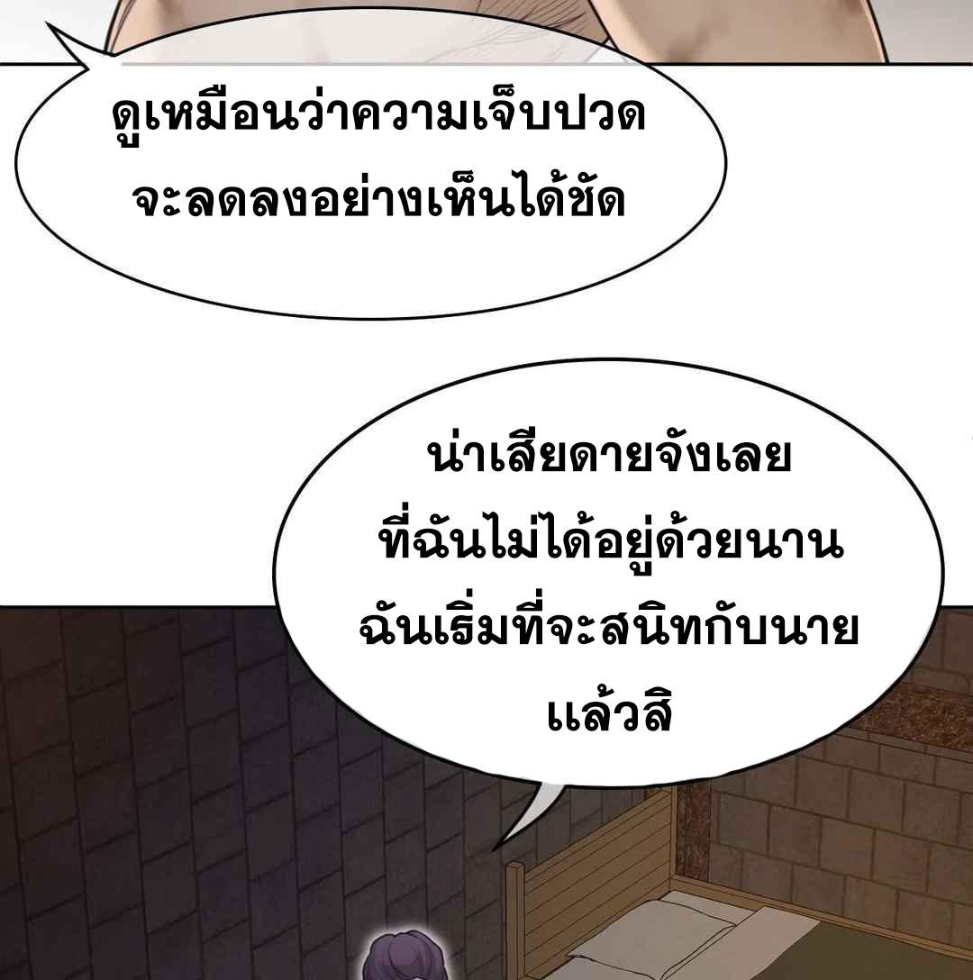 Perfect Half ตอนที่ 151 แปลไทย รูปที่ 83