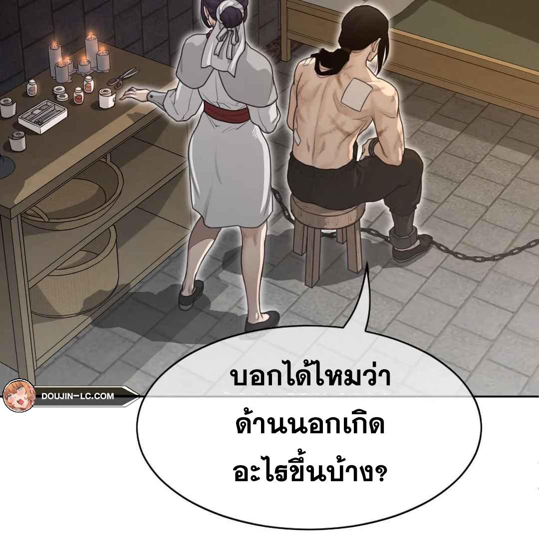 Perfect Half ตอนที่ 151 แปลไทย รูปที่ 84