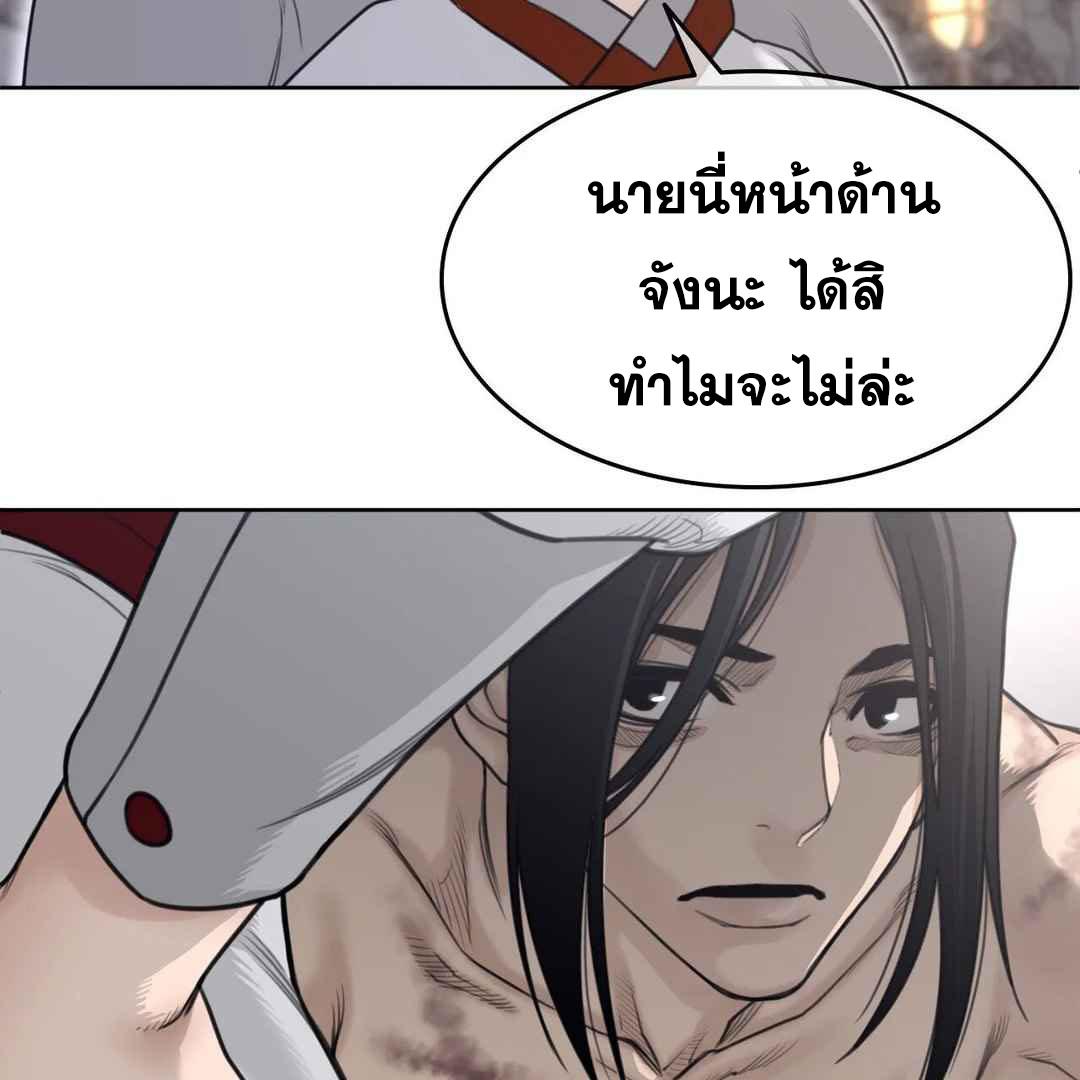 Perfect Half ตอนที่ 151 แปลไทย รูปที่ 86