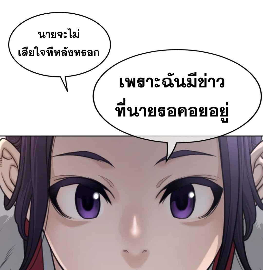 Perfect Half ตอนที่ 151 แปลไทย รูปที่ 89