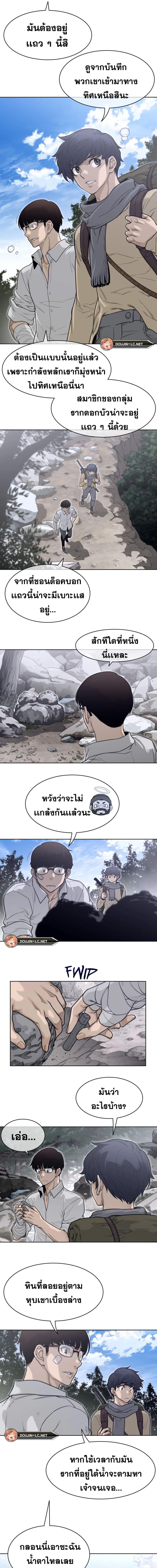 Perfect Half ตอนที่ 152 แปลไทย รูปที่ 5