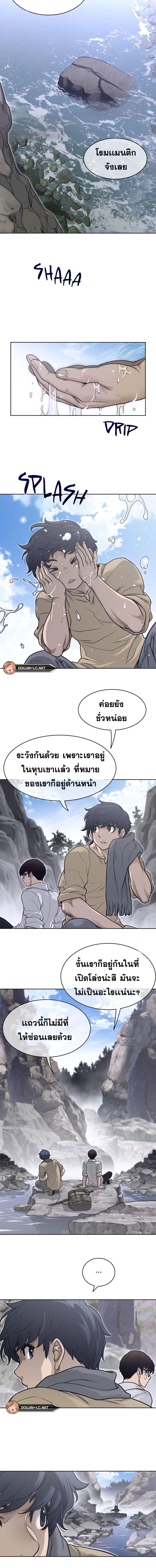 Perfect Half ตอนที่ 152 แปลไทย รูปที่ 6