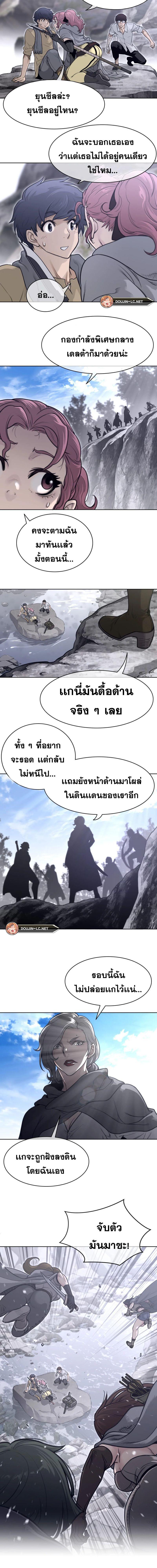 Perfect Half ตอนที่ 152 แปลไทย รูปที่ 8