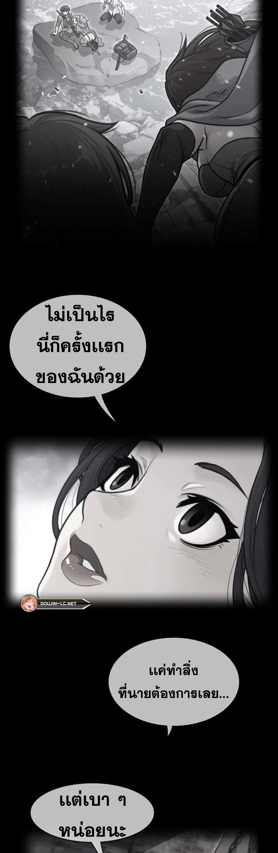 Perfect Half ตอนที่ 153 แปลไทย รูปที่ 2