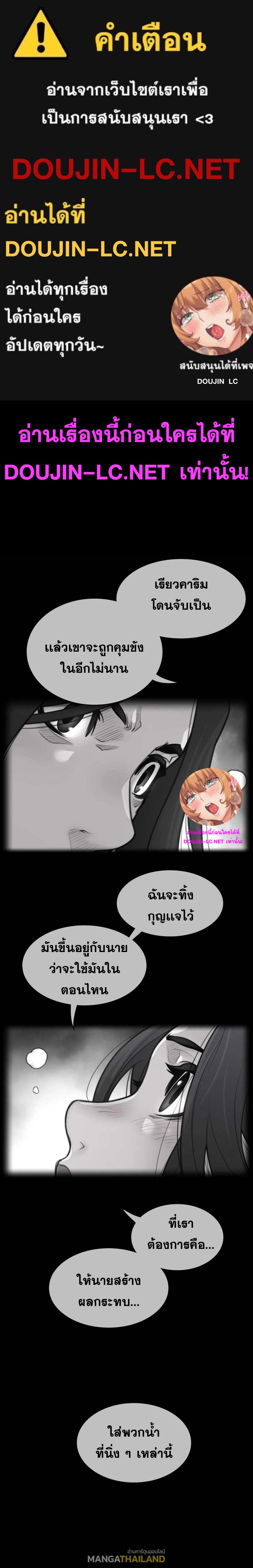 Perfect Half ตอนที่ 155 แปลไทย รูปที่ 1