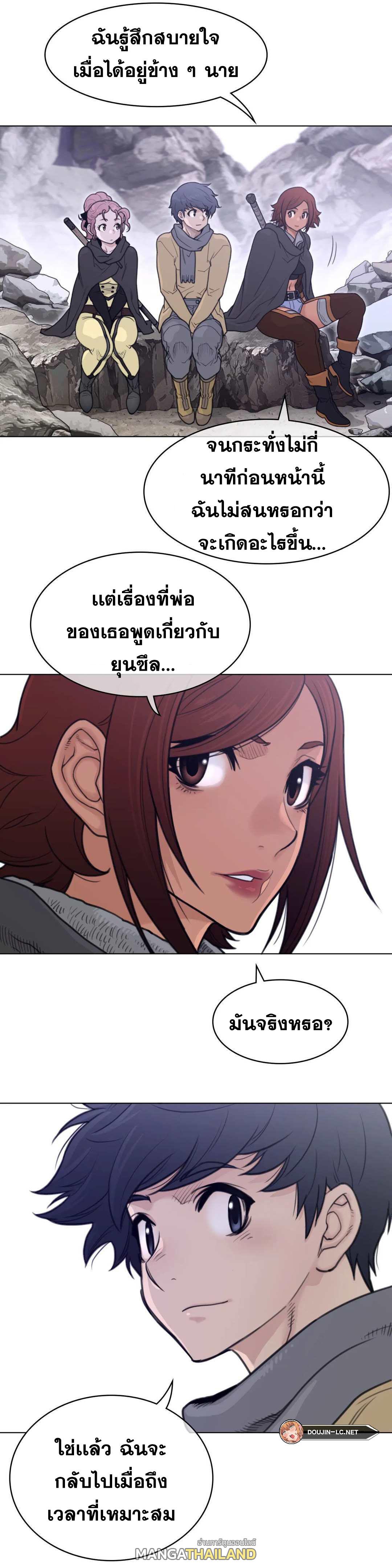 Perfect Half ตอนที่ 155 แปลไทย รูปที่ 15