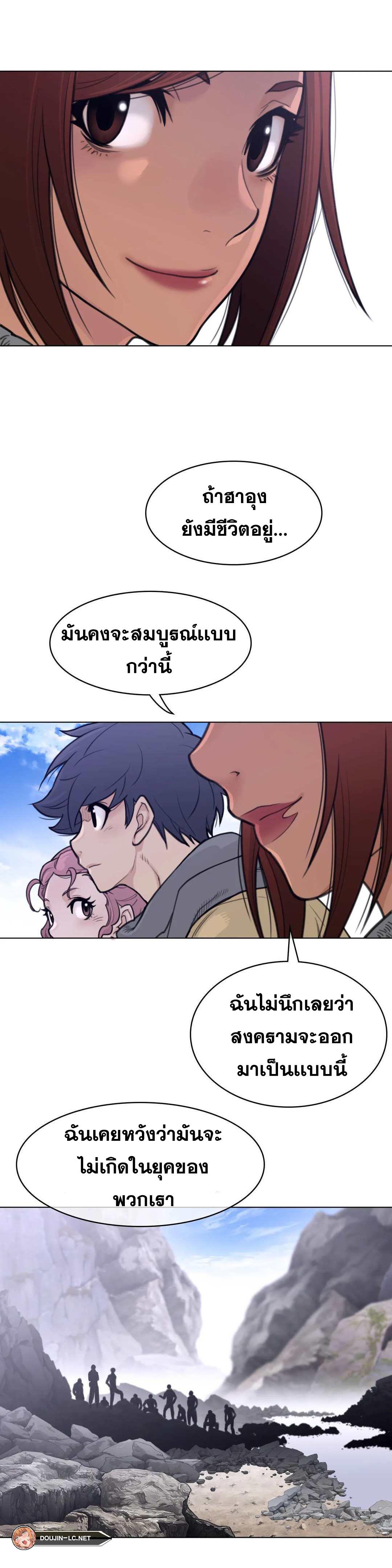 Perfect Half ตอนที่ 155 แปลไทย รูปที่ 16