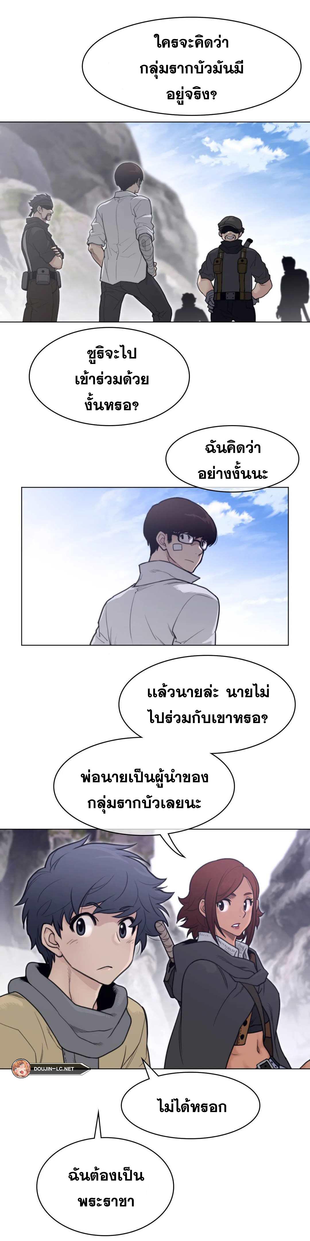 Perfect Half ตอนที่ 155 แปลไทย รูปที่ 17