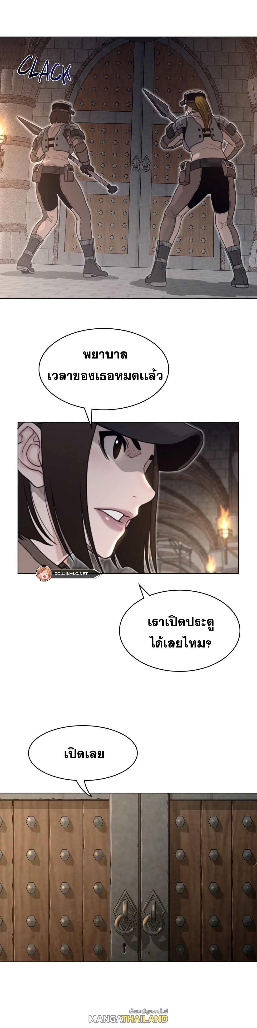 Perfect Half ตอนที่ 155 แปลไทย รูปที่ 6