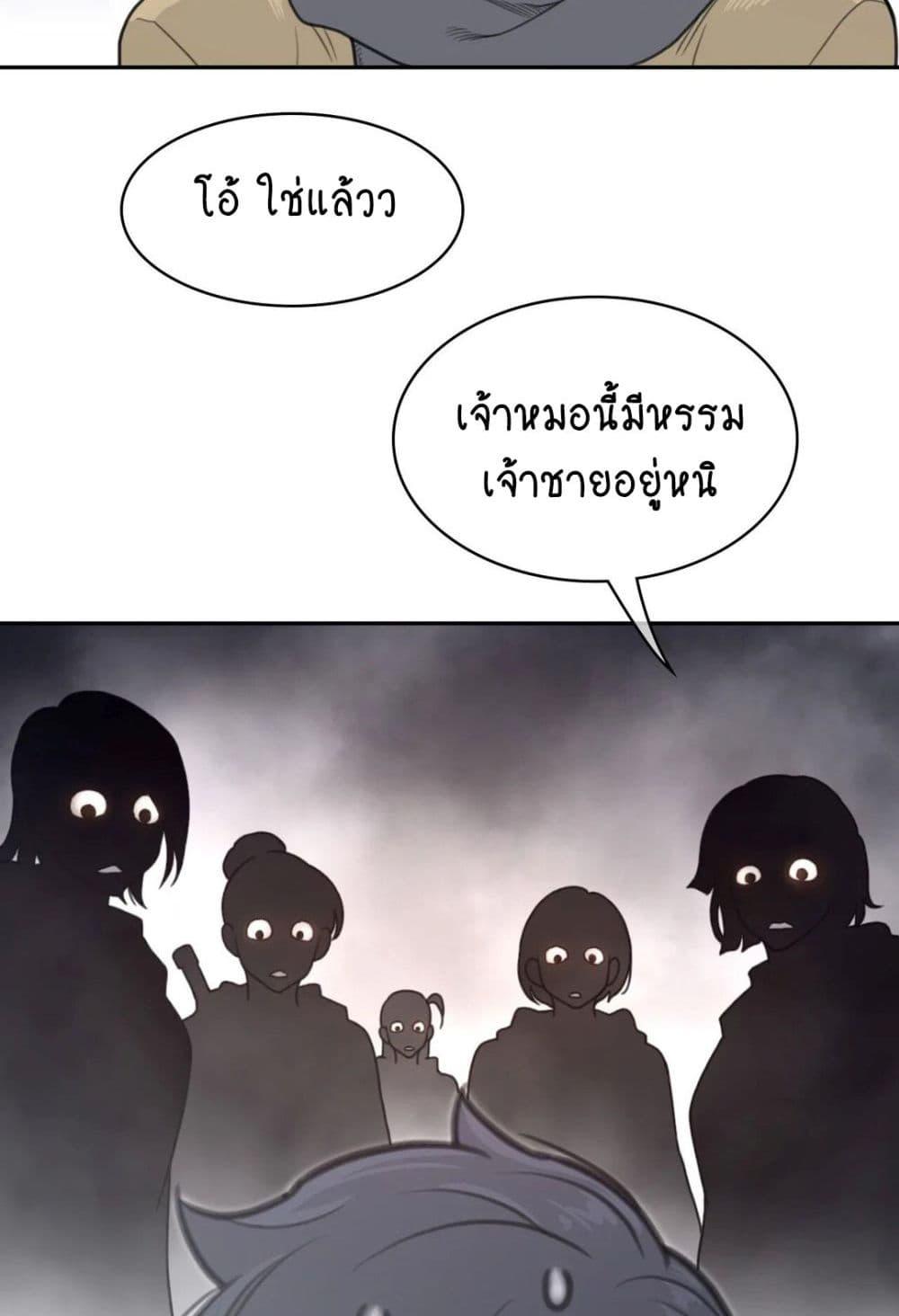 Perfect Half ตอนที่ 156 แปลไทย รูปที่ 10