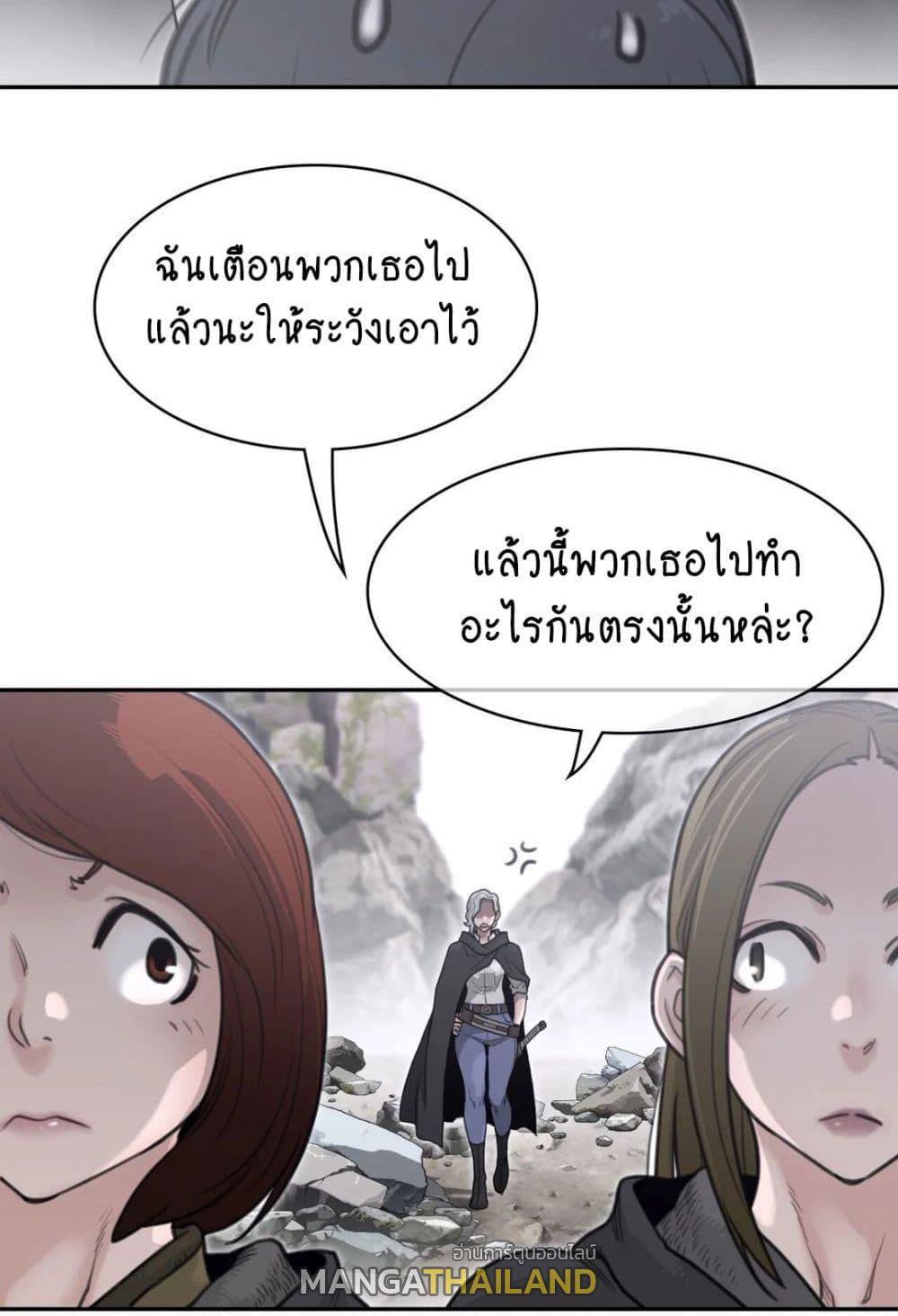 Perfect Half ตอนที่ 156 แปลไทย รูปที่ 11