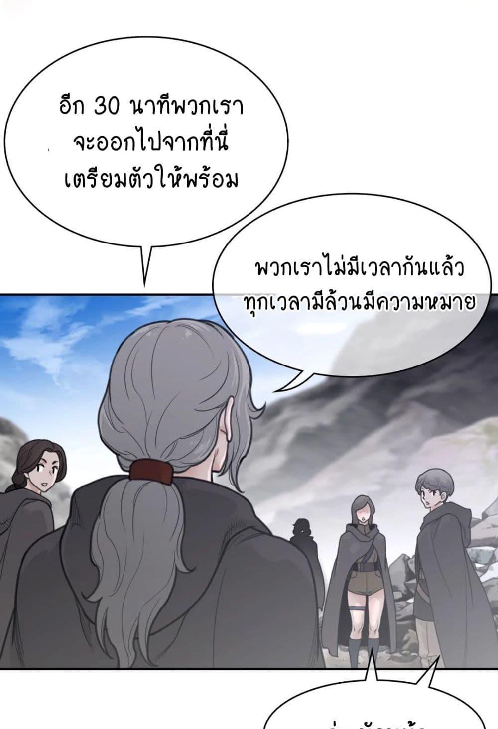 Perfect Half ตอนที่ 156 แปลไทย รูปที่ 12