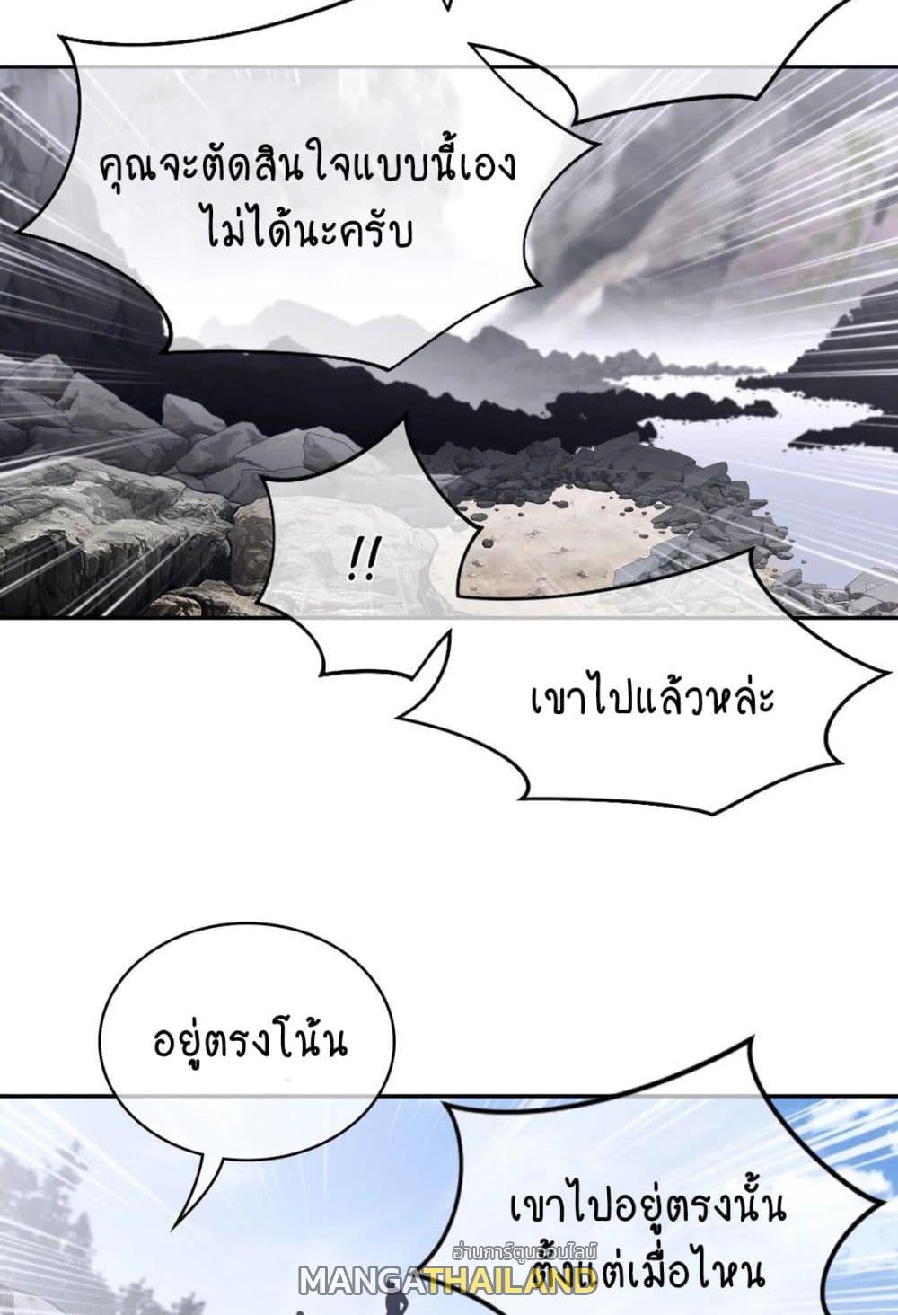 Perfect Half ตอนที่ 156 แปลไทย รูปที่ 15