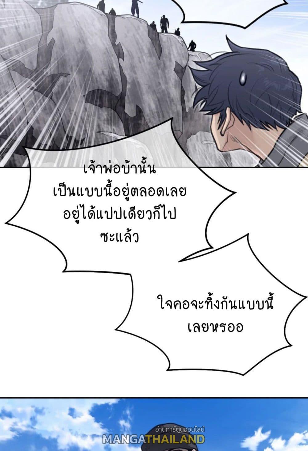 Perfect Half ตอนที่ 156 แปลไทย รูปที่ 16