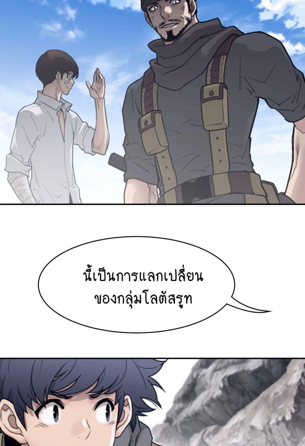 Perfect Half ตอนที่ 156 แปลไทย รูปที่ 17