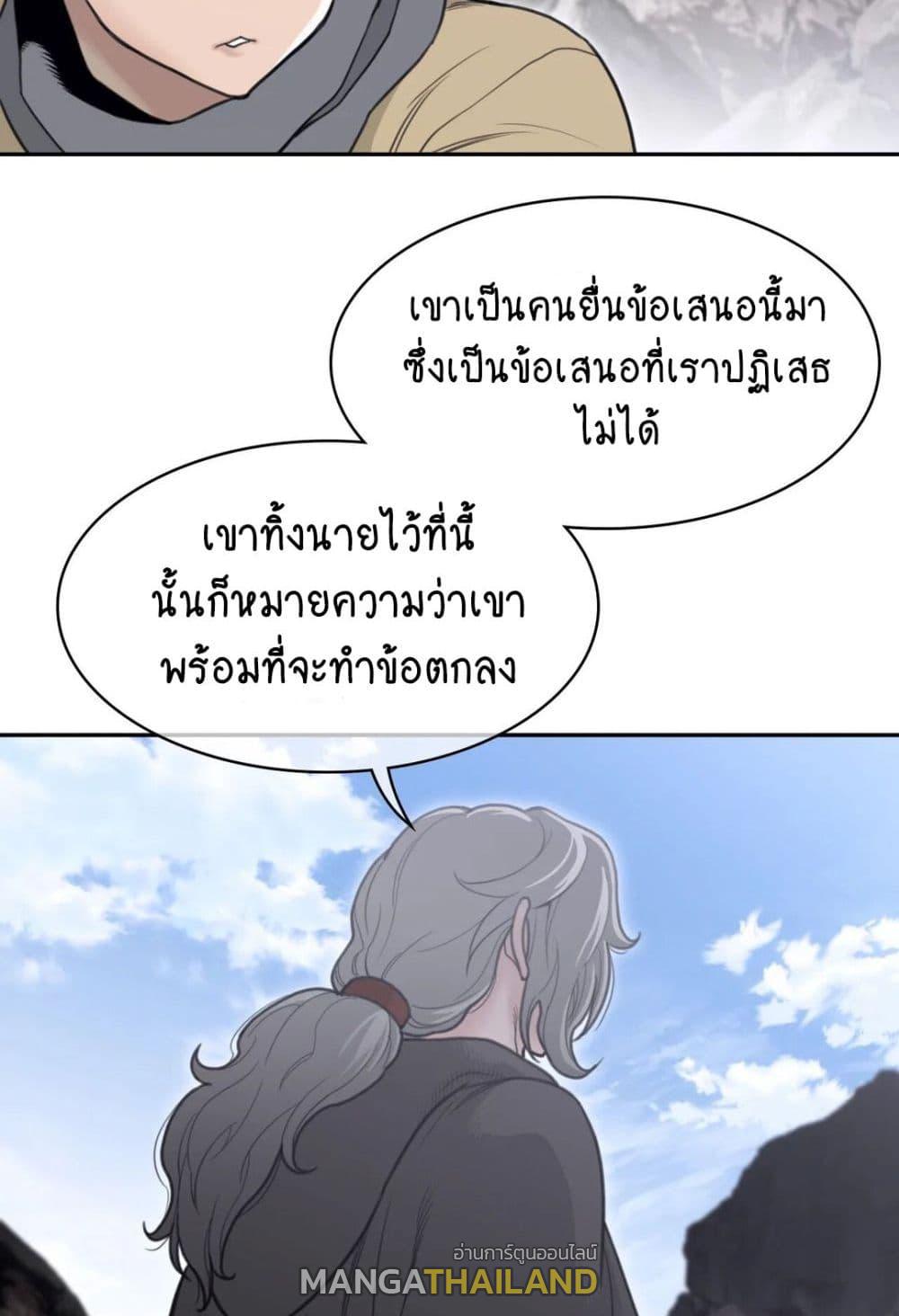 Perfect Half ตอนที่ 156 แปลไทย รูปที่ 18