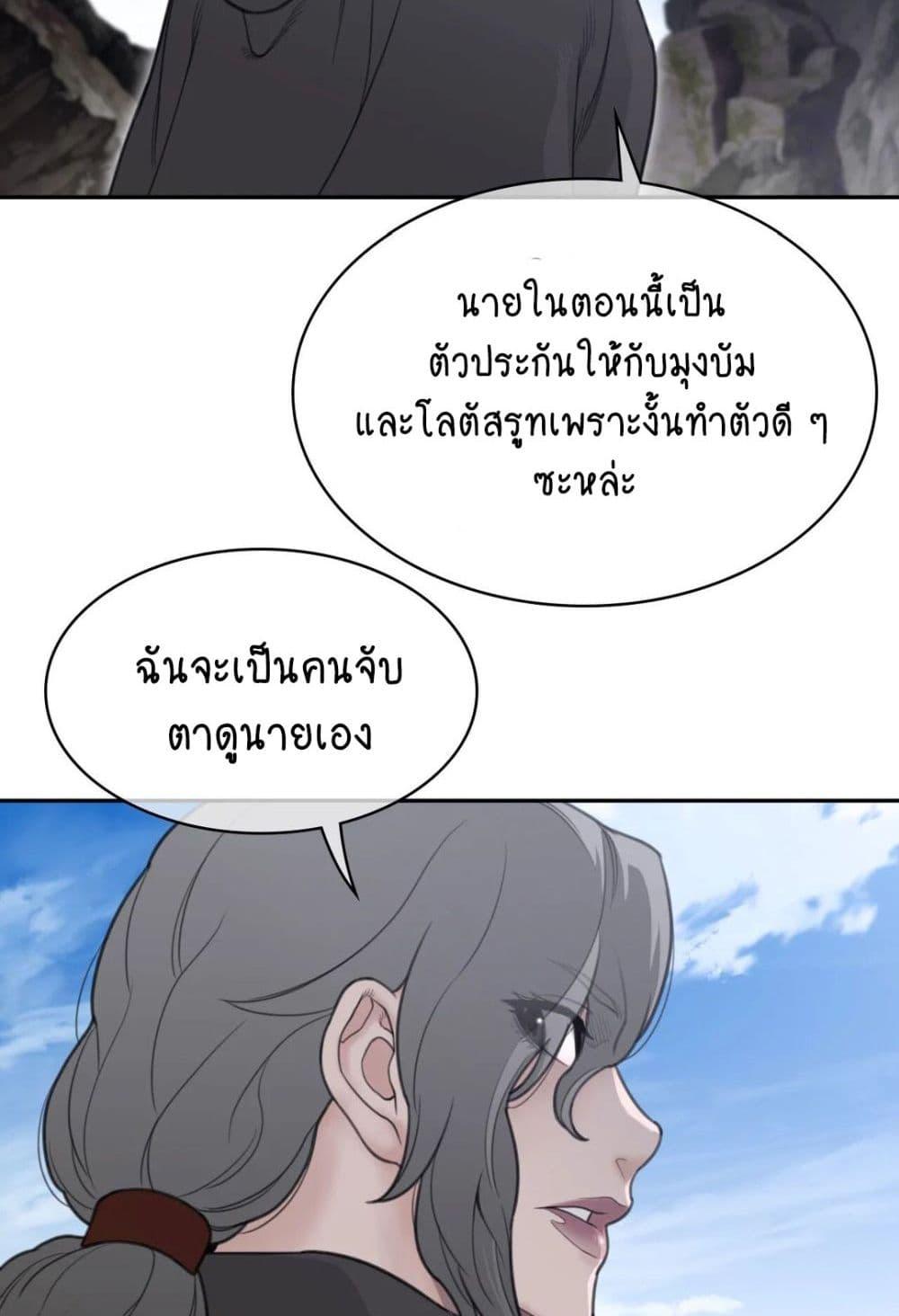 Perfect Half ตอนที่ 156 แปลไทย รูปที่ 19