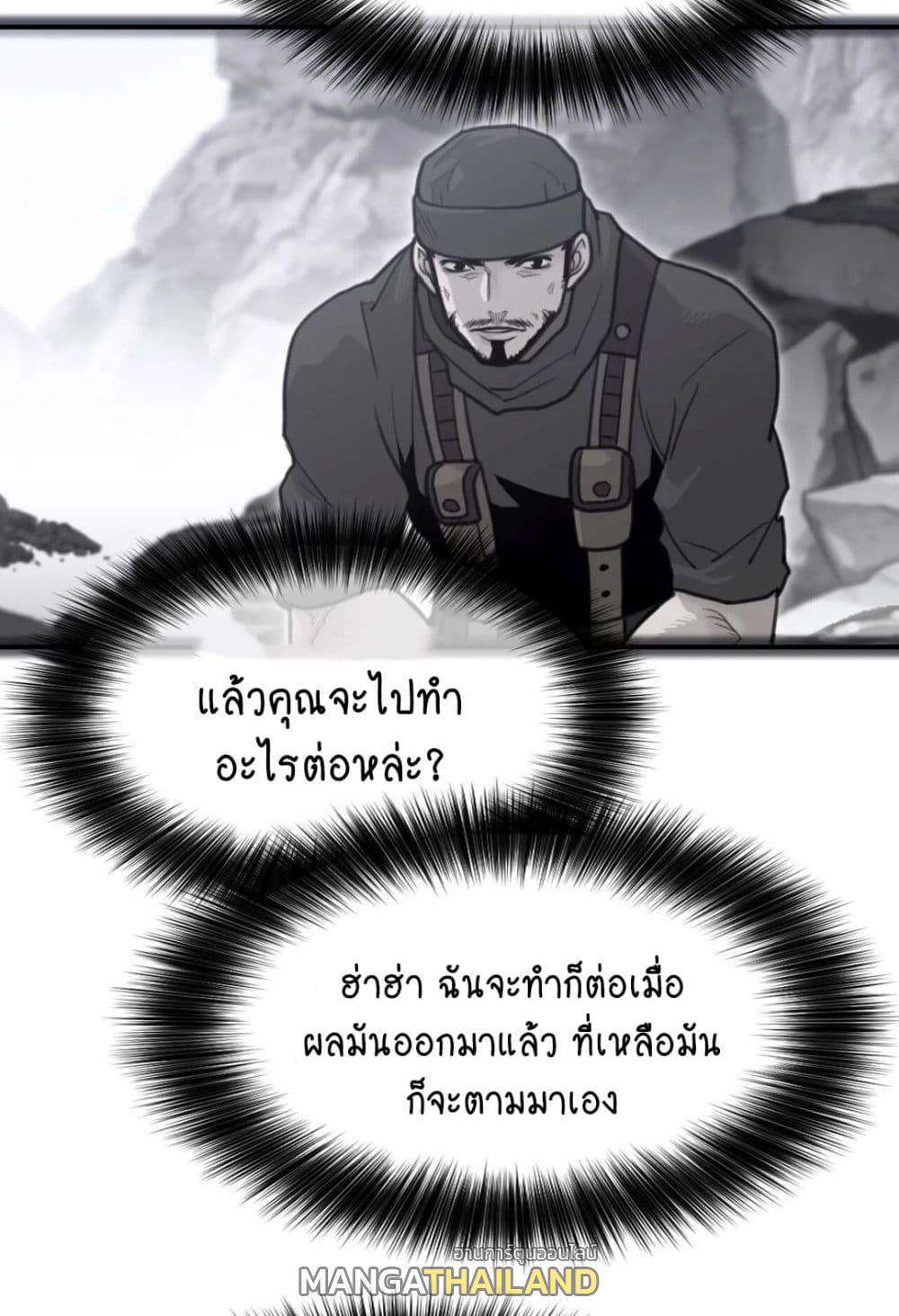 Perfect Half ตอนที่ 156 แปลไทย รูปที่ 22