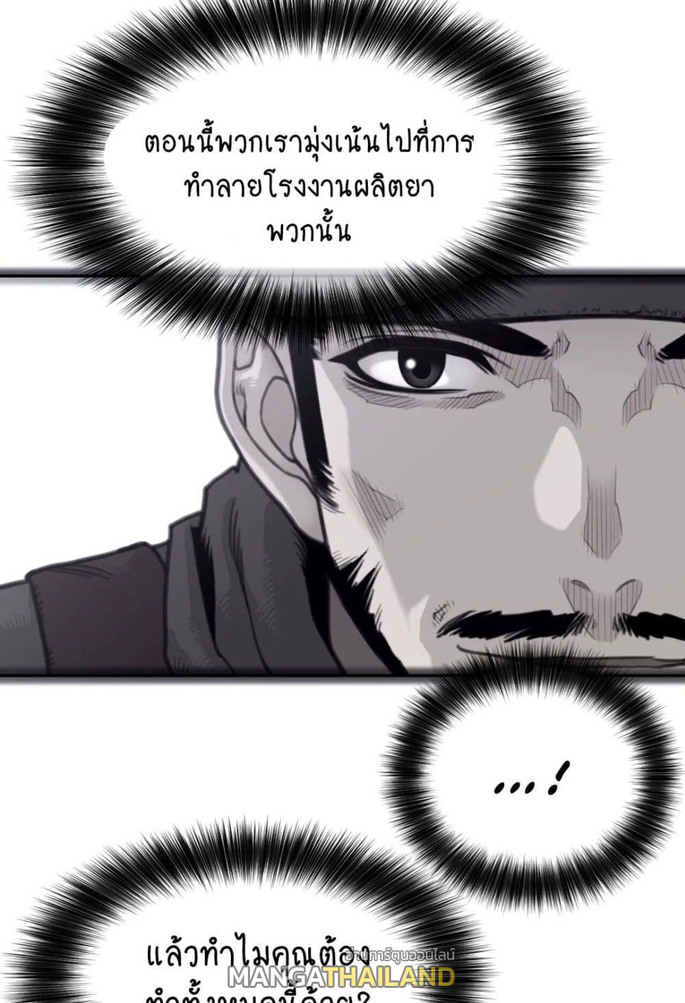 Perfect Half ตอนที่ 156 แปลไทย รูปที่ 23