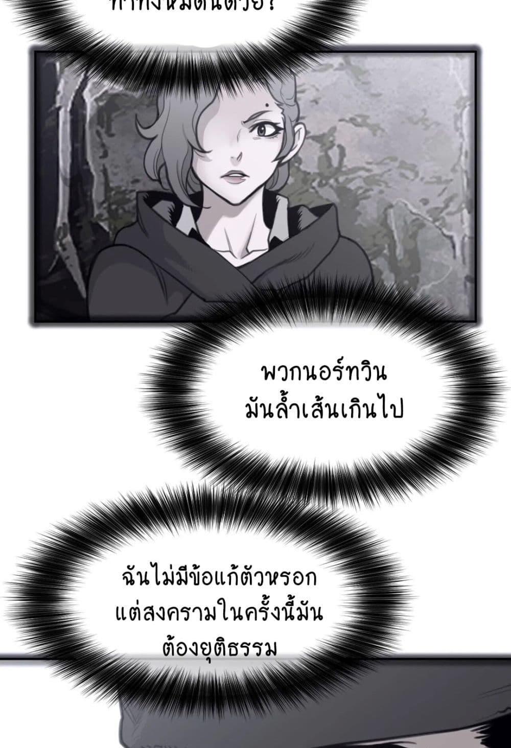 Perfect Half ตอนที่ 156 แปลไทย รูปที่ 24