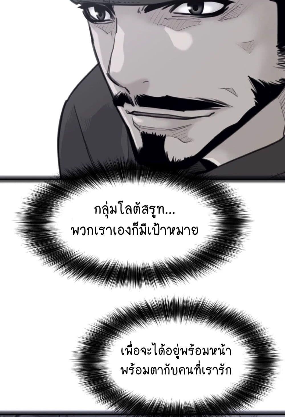 Perfect Half ตอนที่ 156 แปลไทย รูปที่ 25