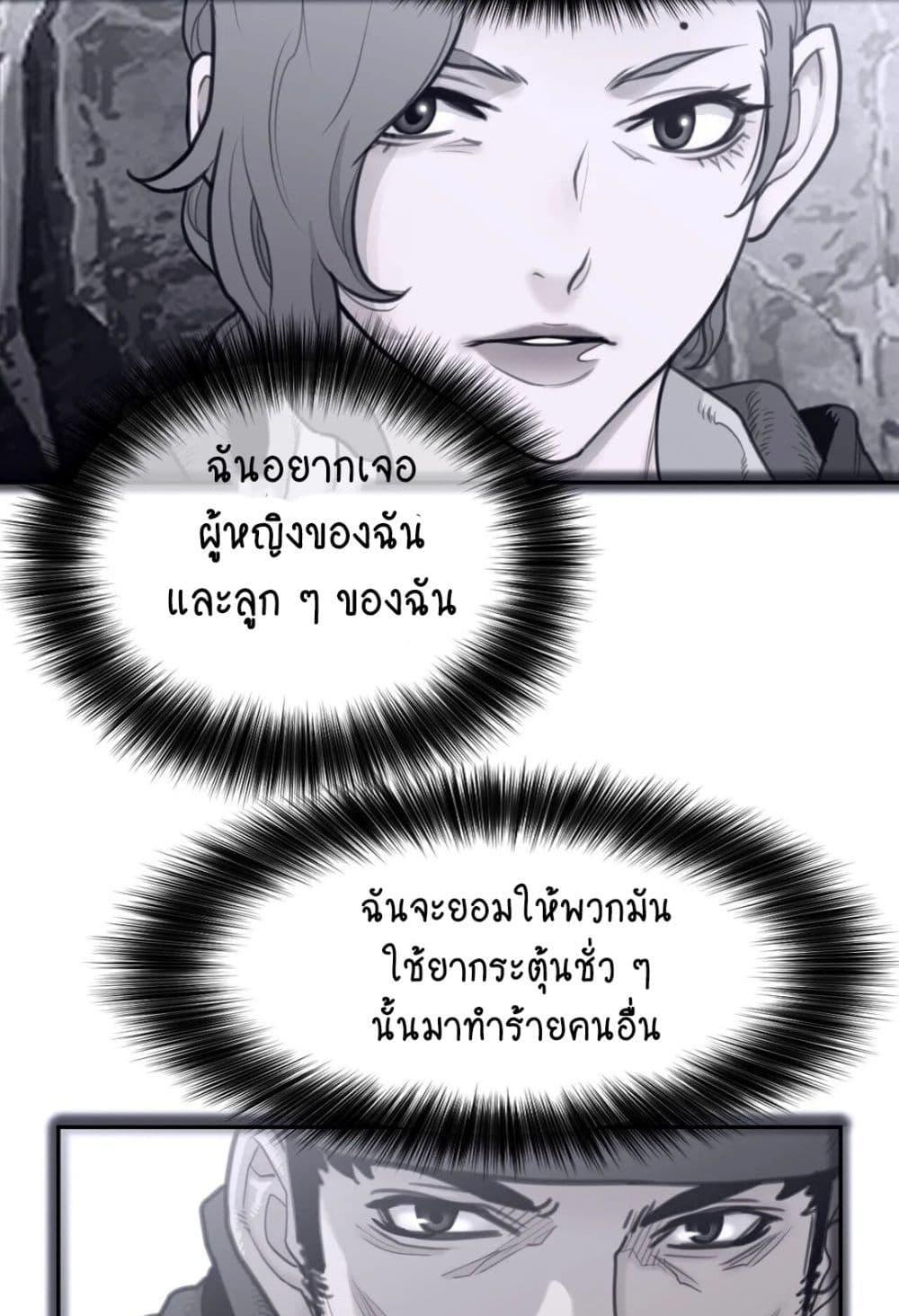 Perfect Half ตอนที่ 156 แปลไทย รูปที่ 26