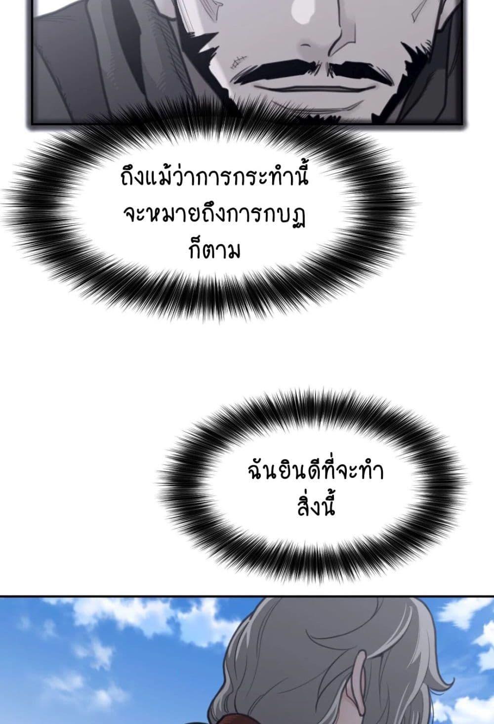 Perfect Half ตอนที่ 156 แปลไทย รูปที่ 27