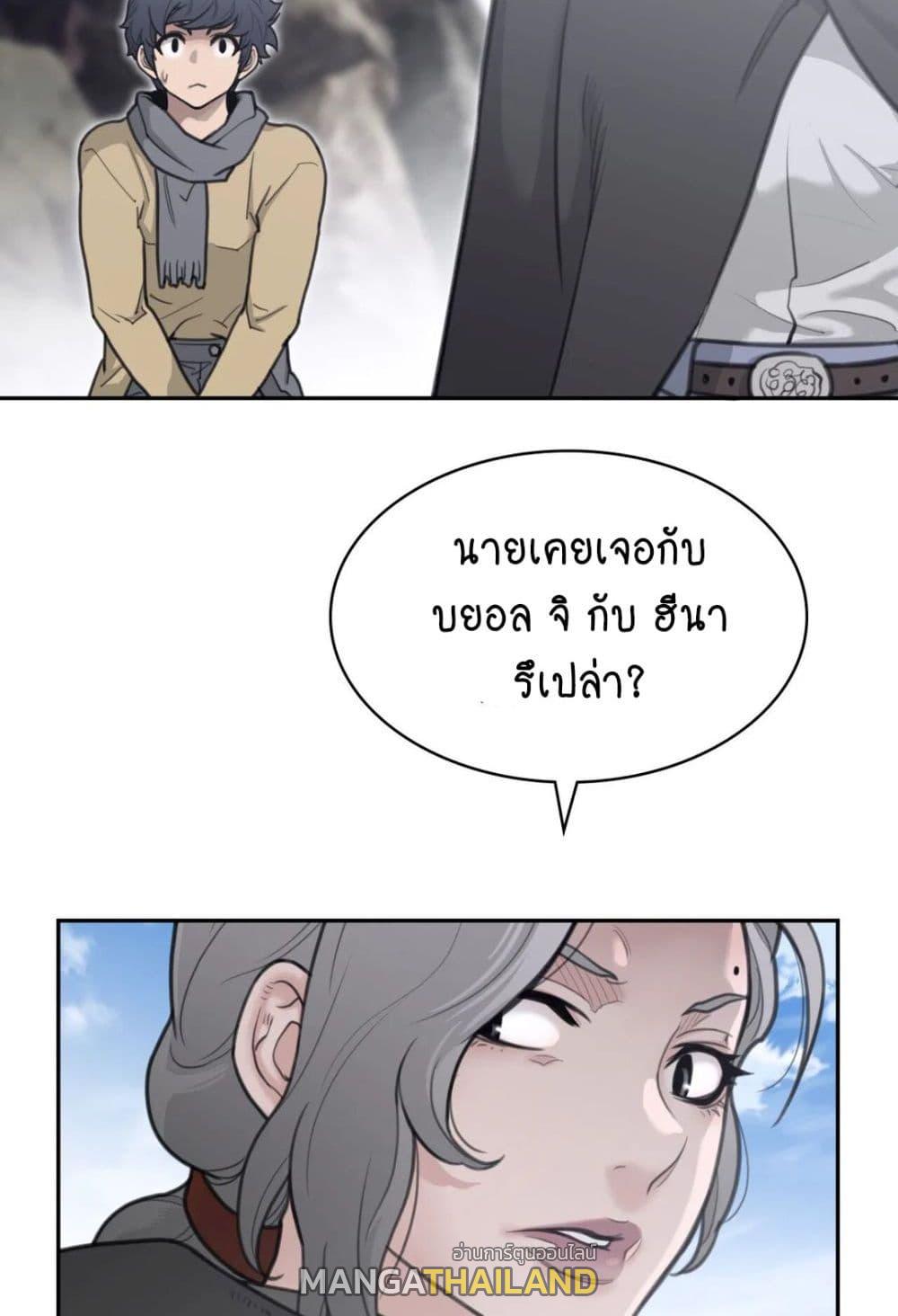 Perfect Half ตอนที่ 156 แปลไทย รูปที่ 29