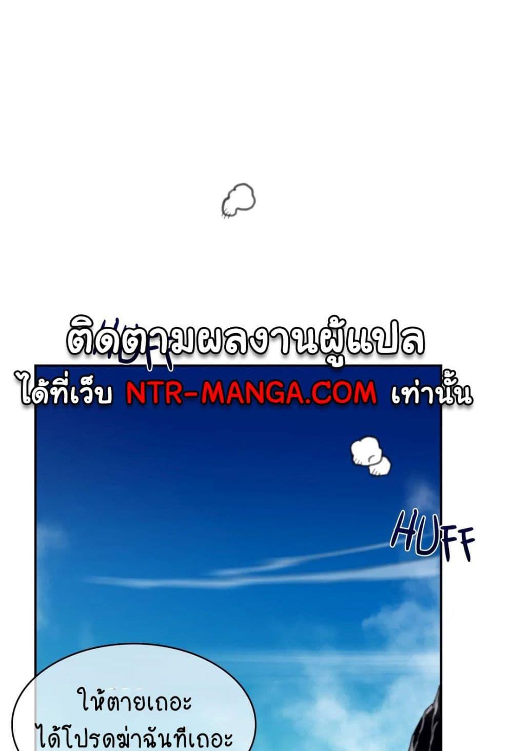 Perfect Half ตอนที่ 156 แปลไทย รูปที่ 34