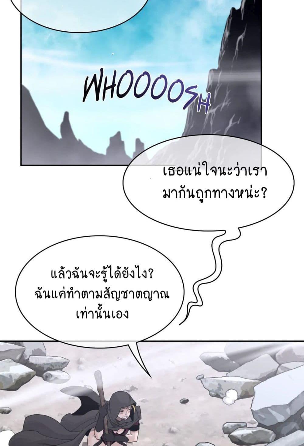 Perfect Half ตอนที่ 156 แปลไทย รูปที่ 35