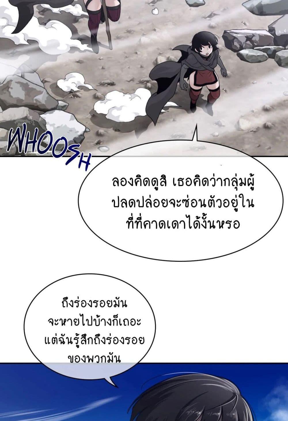 Perfect Half ตอนที่ 156 แปลไทย รูปที่ 36