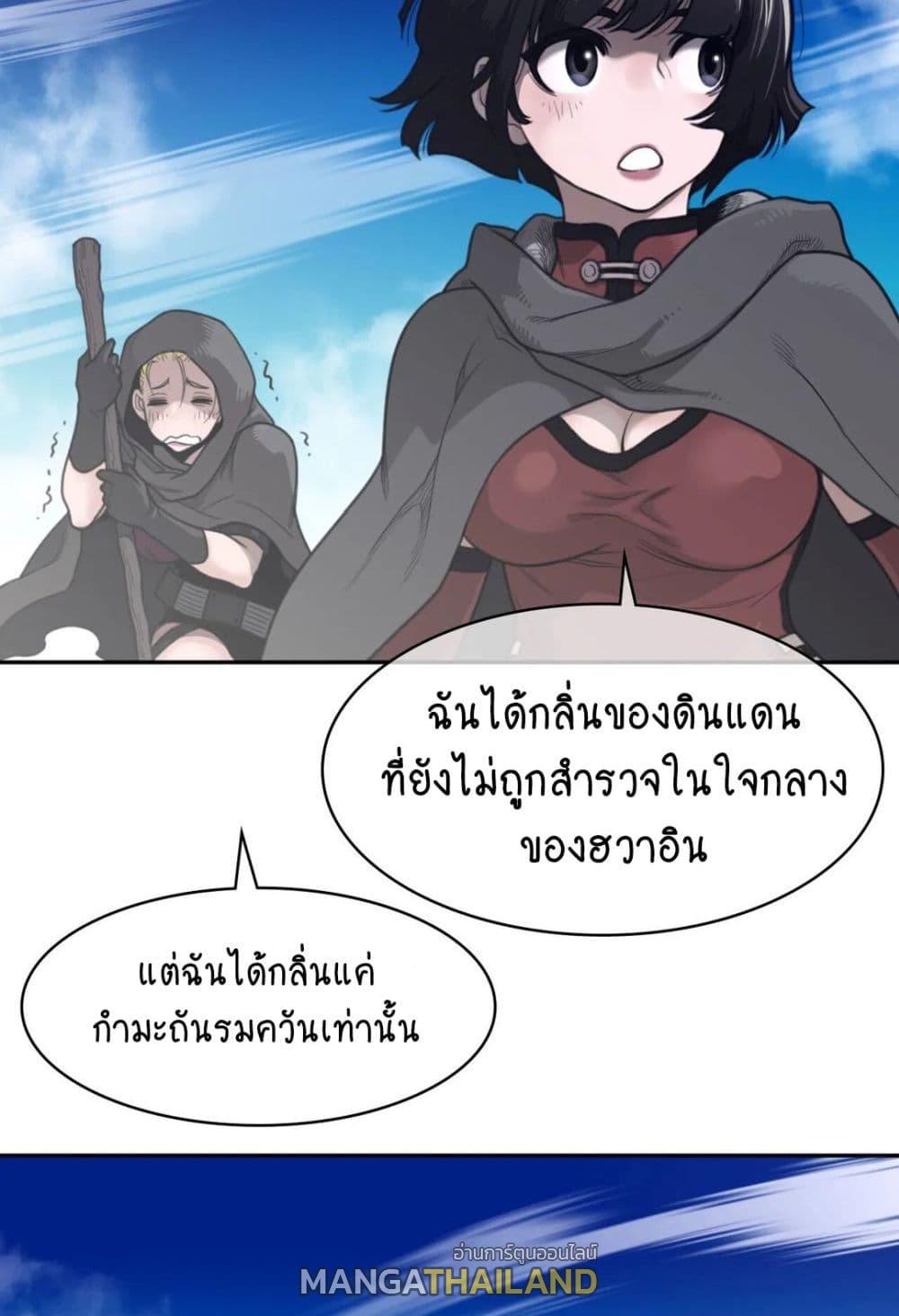 Perfect Half ตอนที่ 156 แปลไทย รูปที่ 37