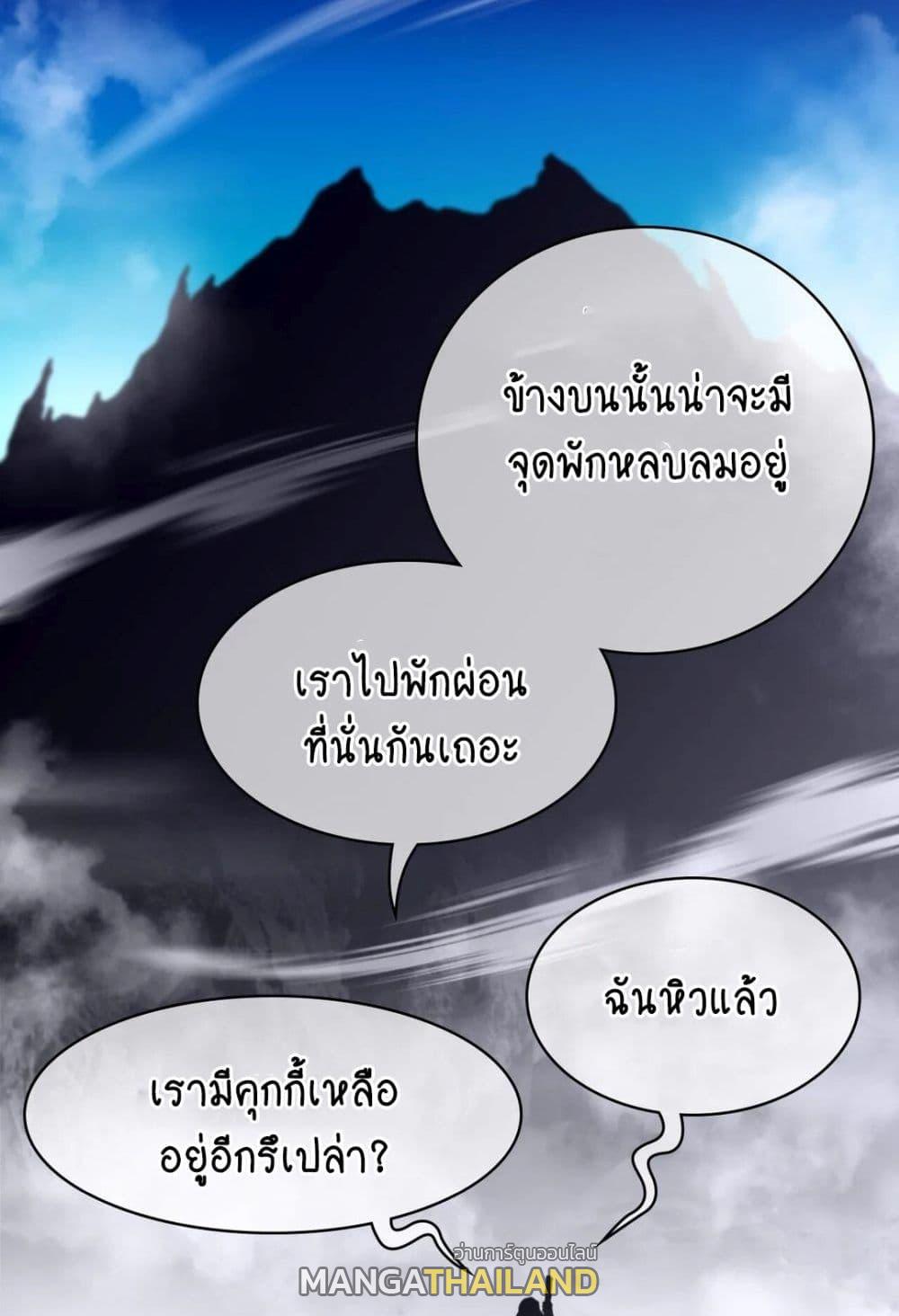 Perfect Half ตอนที่ 156 แปลไทย รูปที่ 38