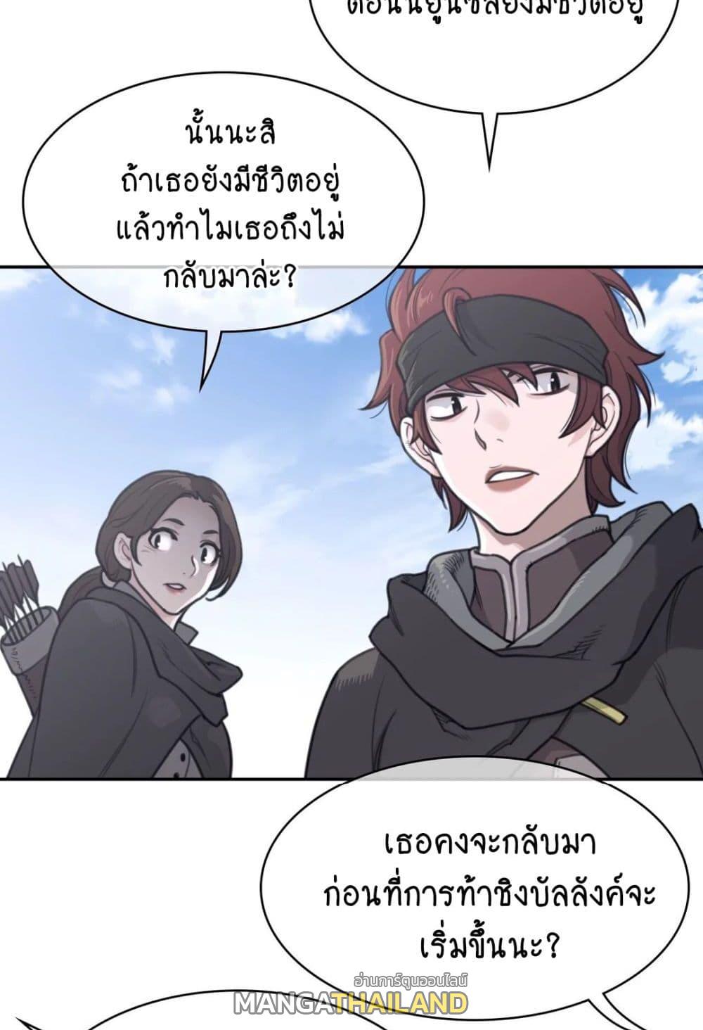 Perfect Half ตอนที่ 156 แปลไทย รูปที่ 4