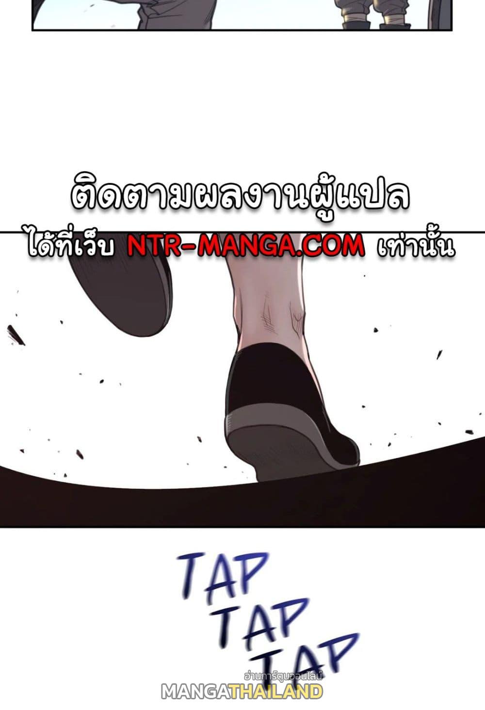 Perfect Half ตอนที่ 156 แปลไทย รูปที่ 42