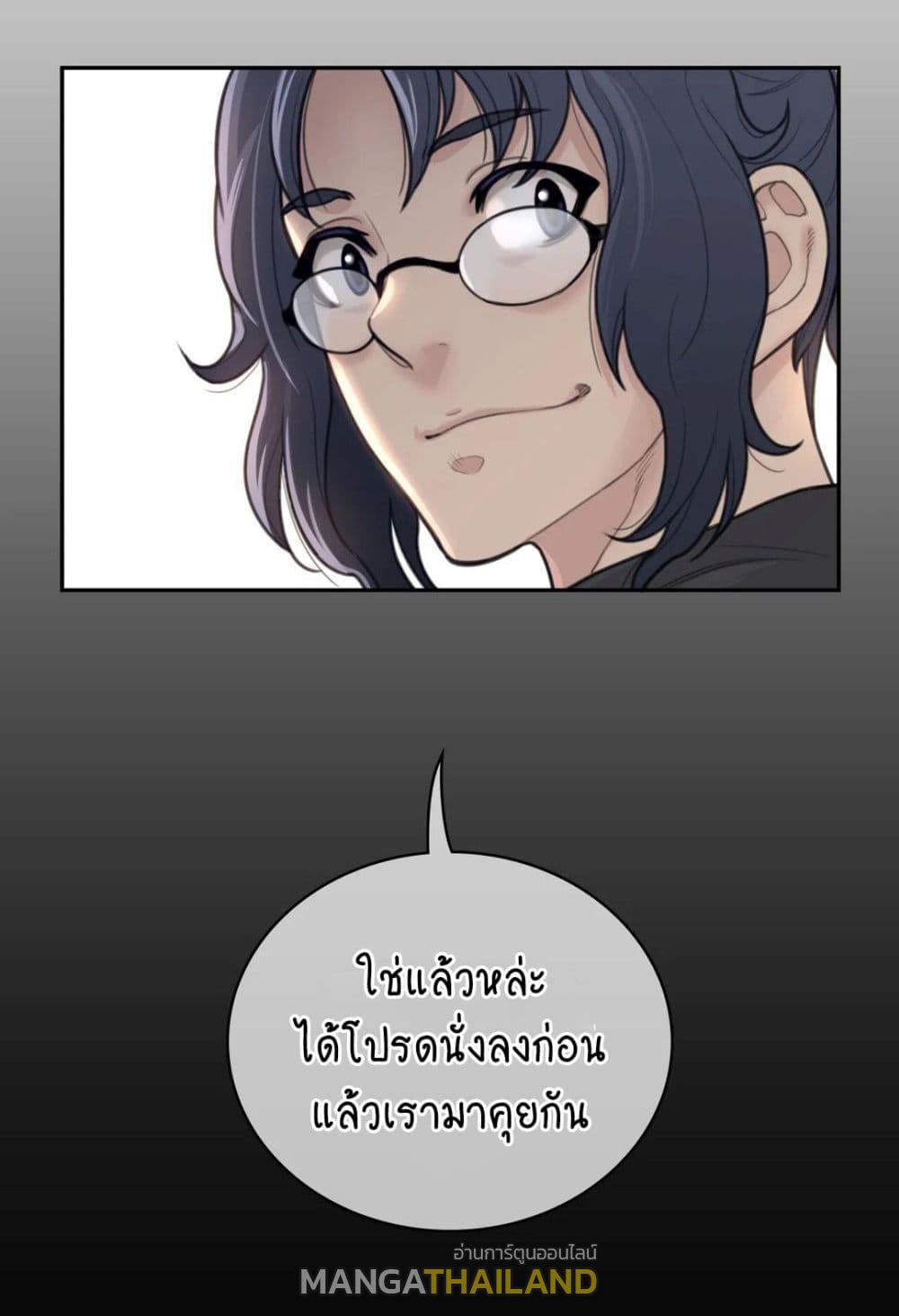 Perfect Half ตอนที่ 156 แปลไทย รูปที่ 49