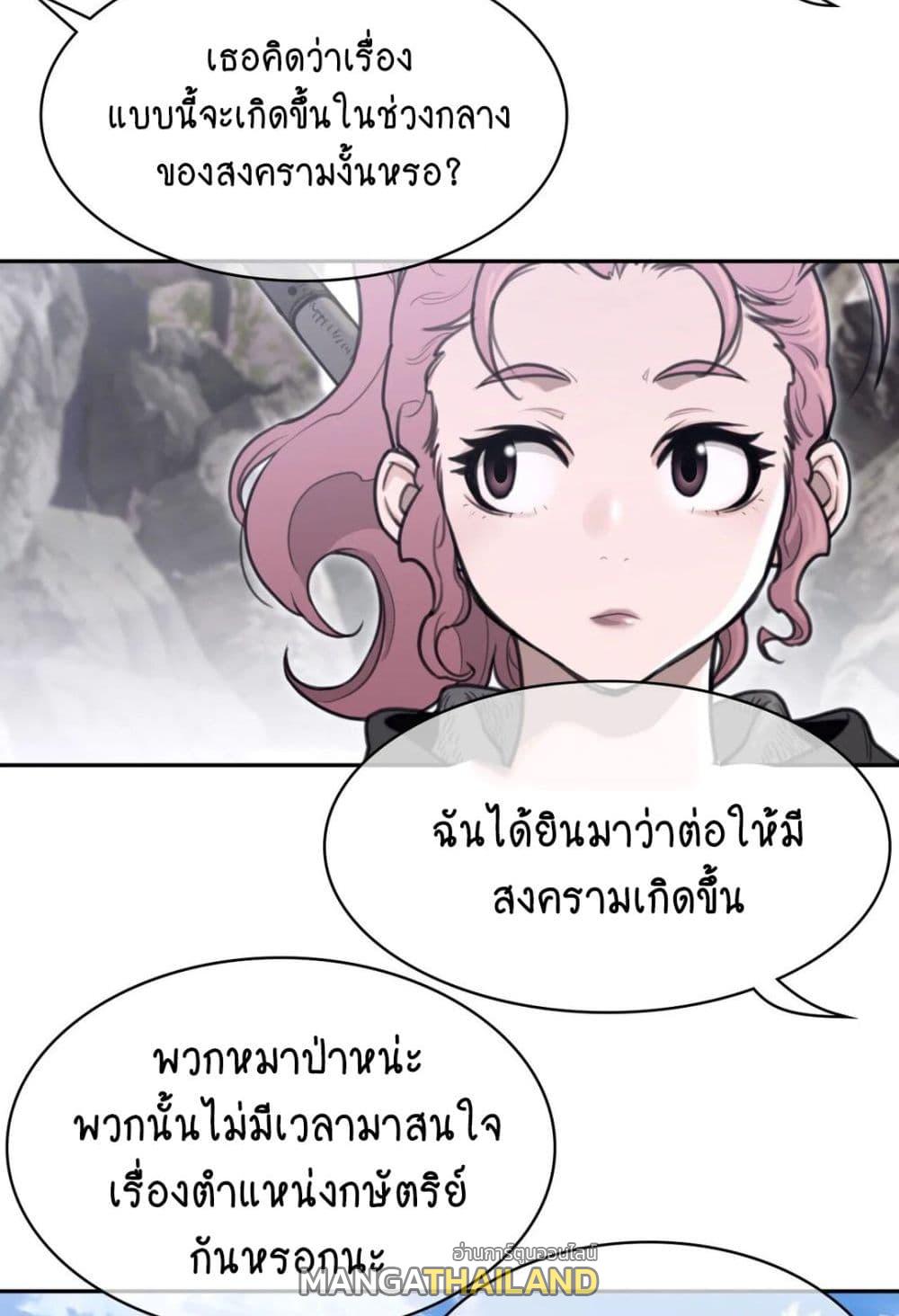 Perfect Half ตอนที่ 156 แปลไทย รูปที่ 5