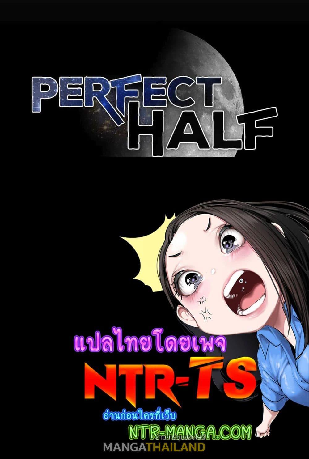 Perfect Half ตอนที่ 156 แปลไทย รูปที่ 50