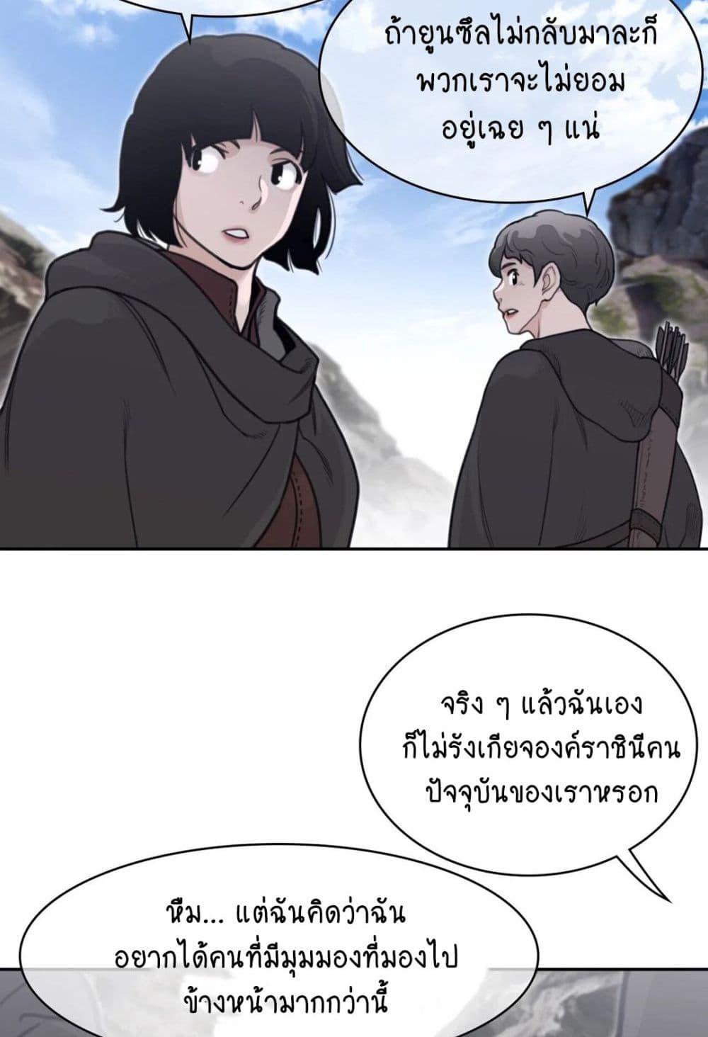 Perfect Half ตอนที่ 156 แปลไทย รูปที่ 6