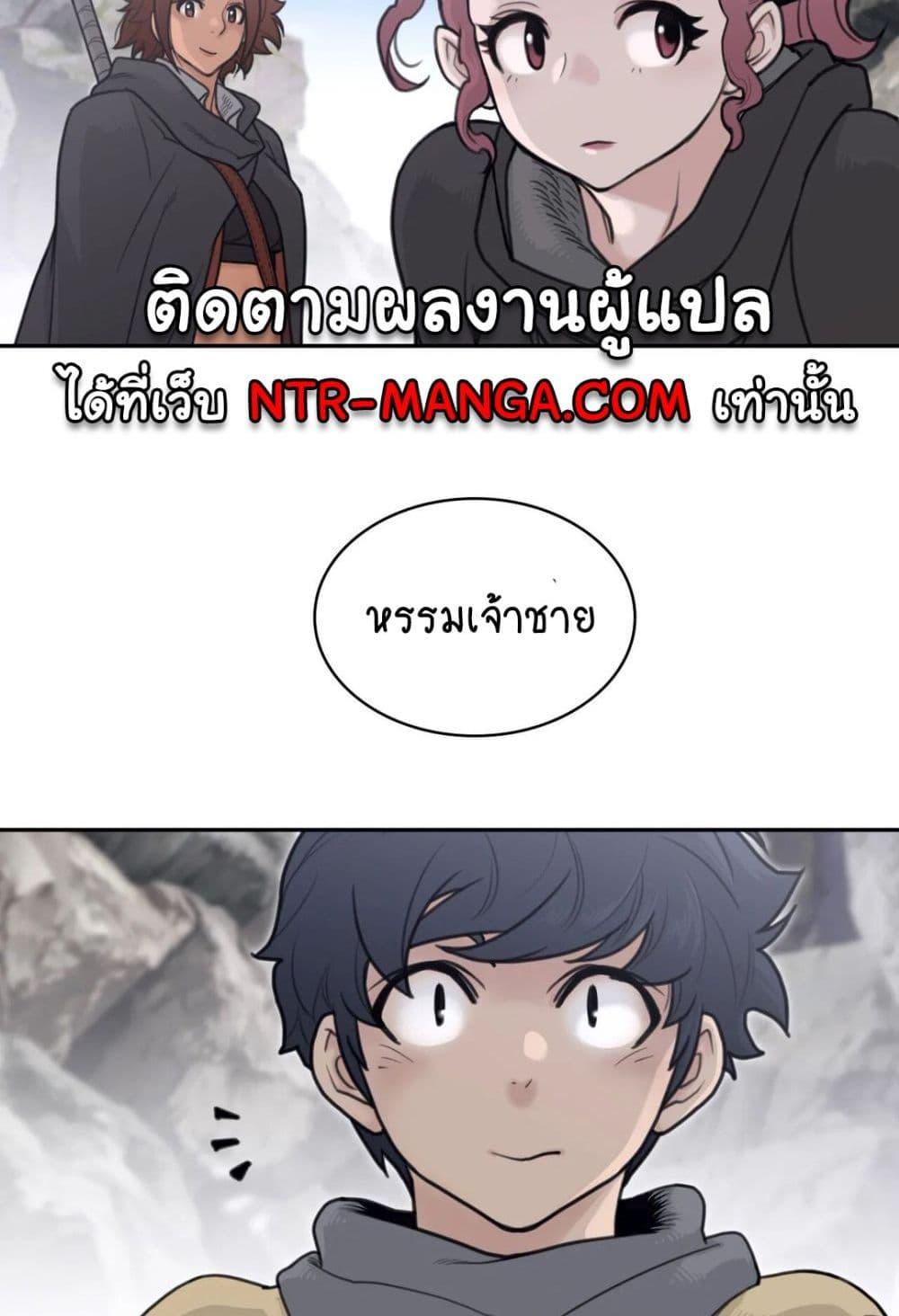 Perfect Half ตอนที่ 156 แปลไทย รูปที่ 9